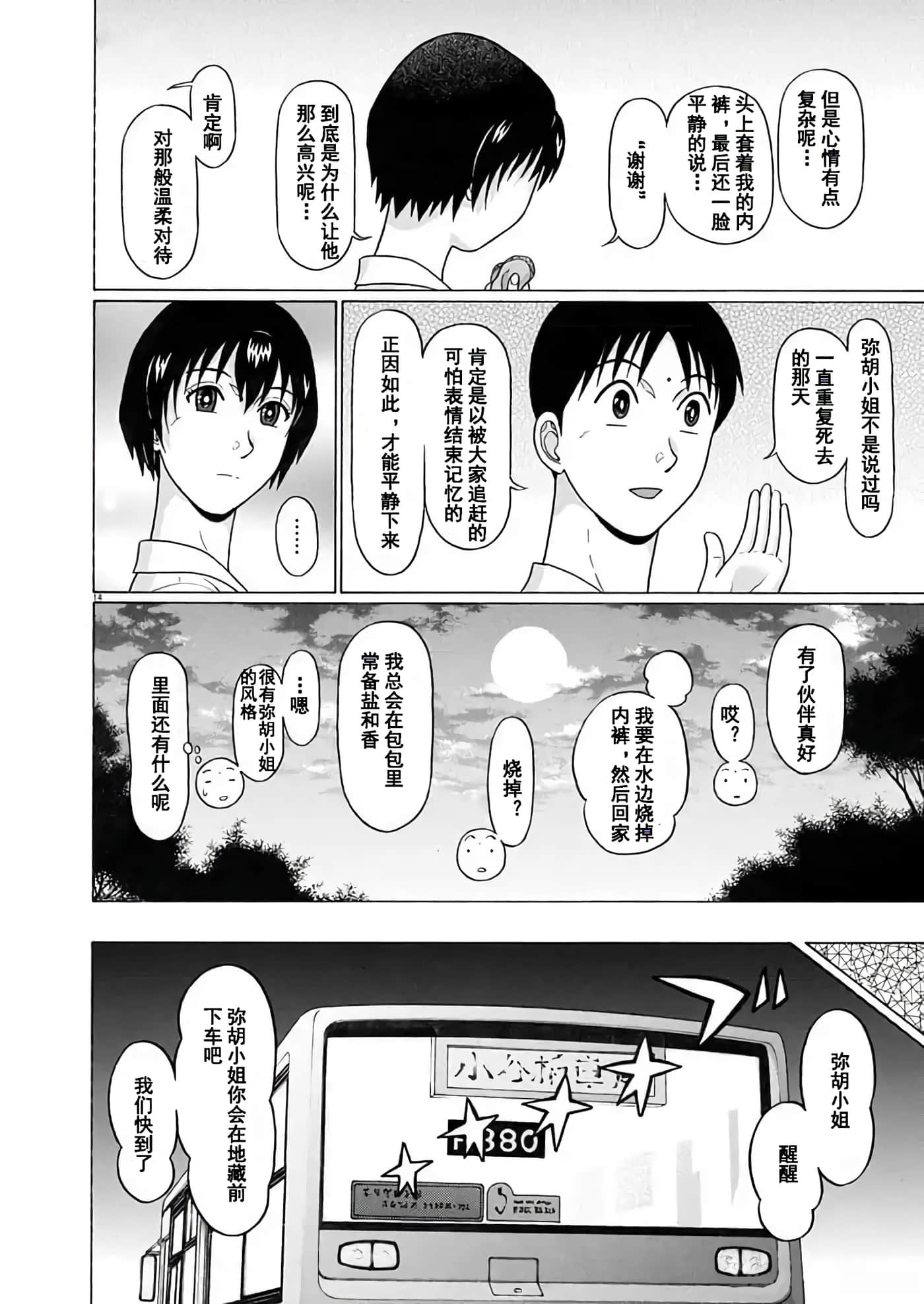 第 14 页