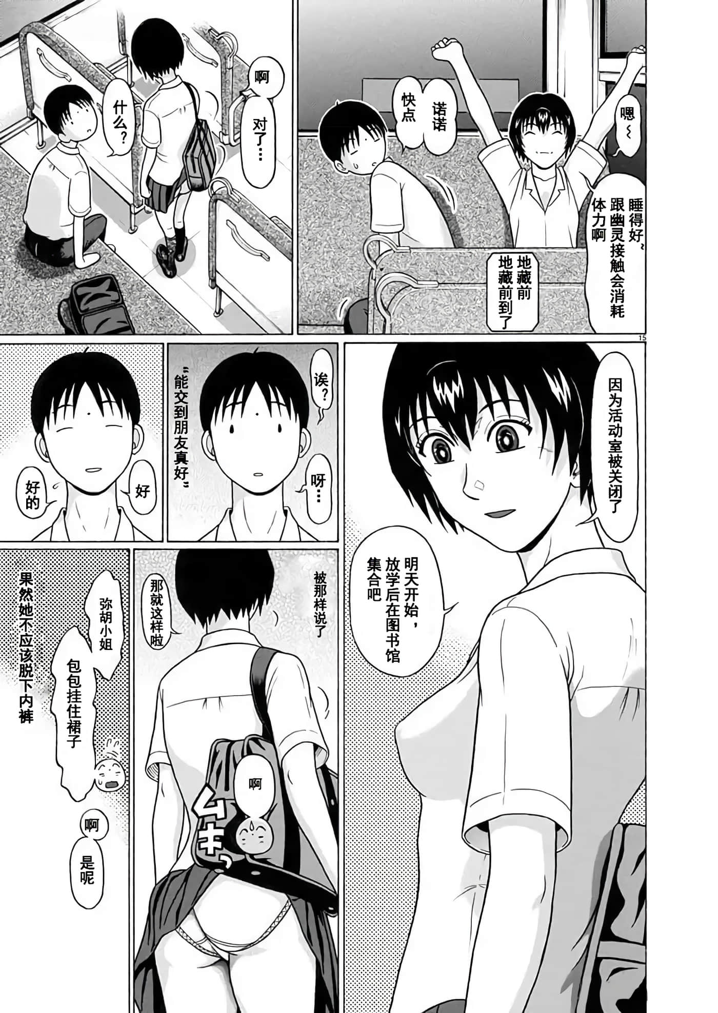 第 15 页