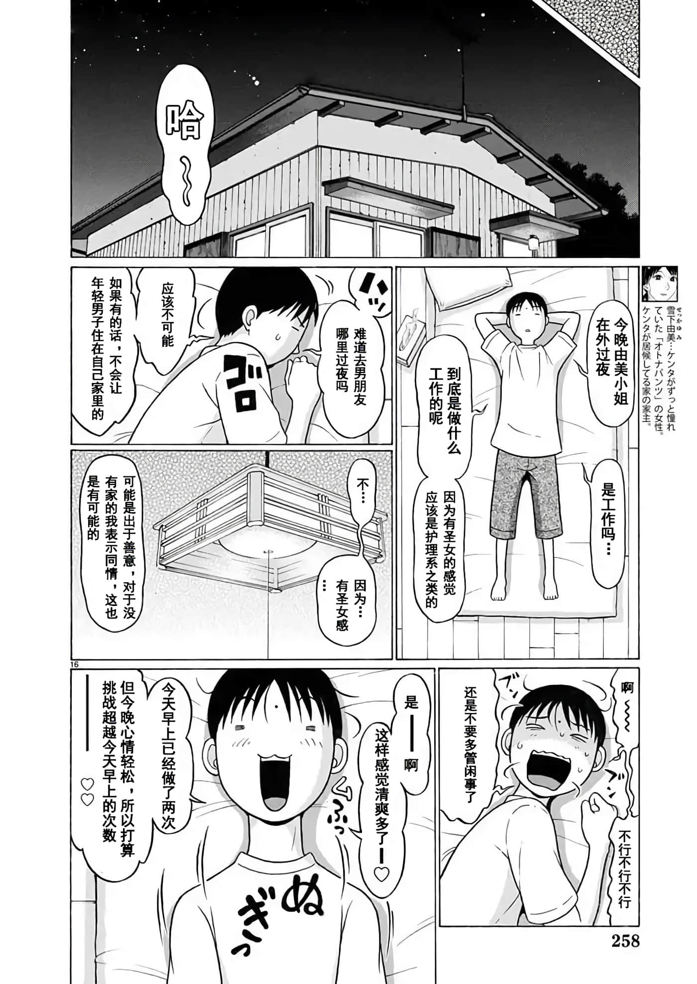 第 16 页