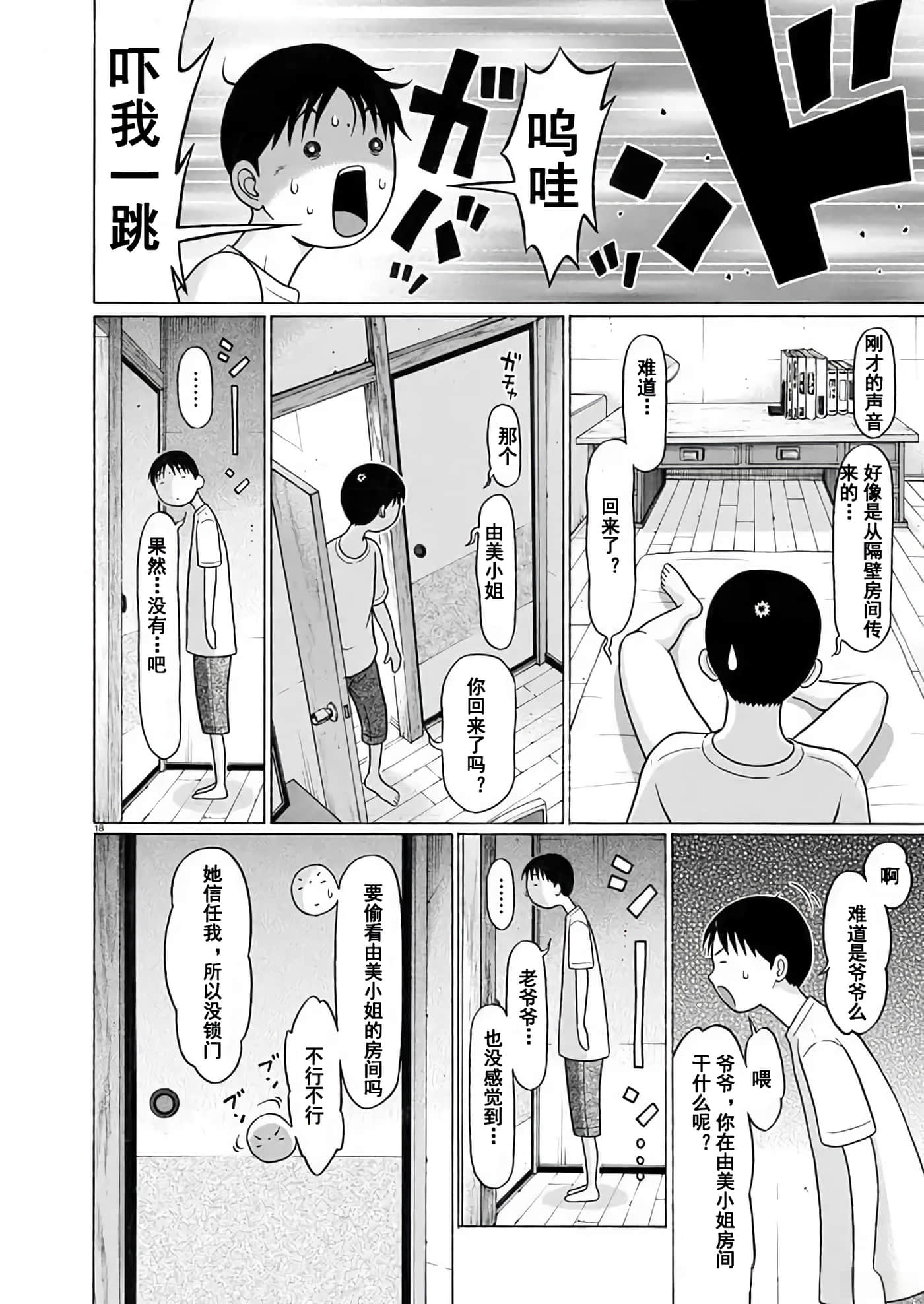 第 18 页