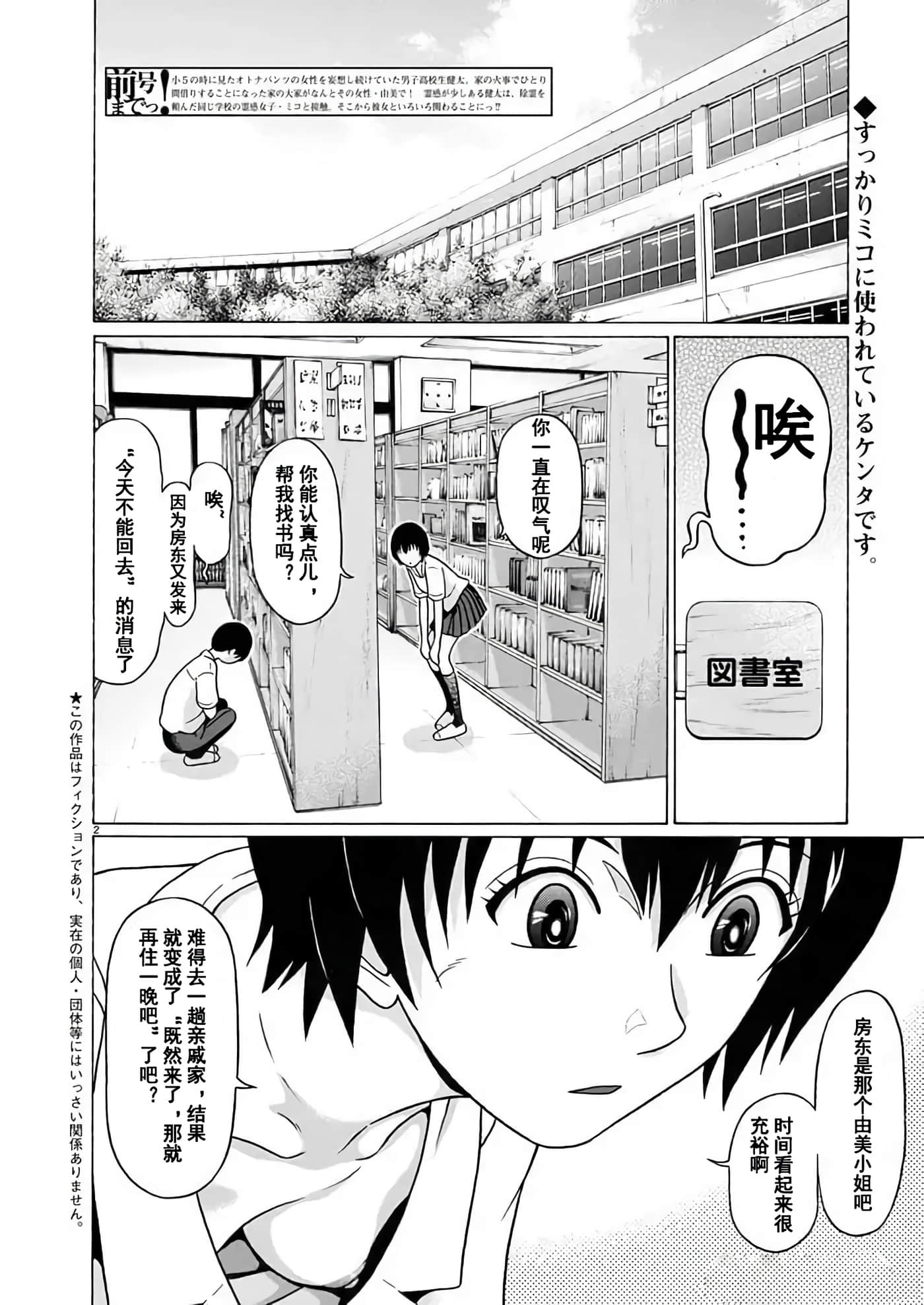 第 2 页