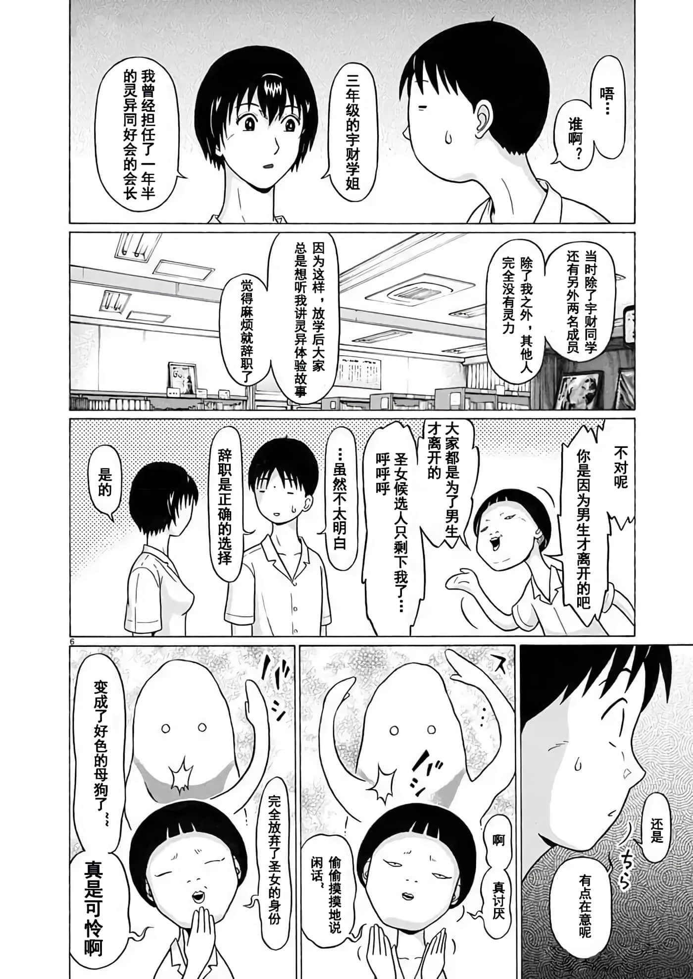 第 6 页