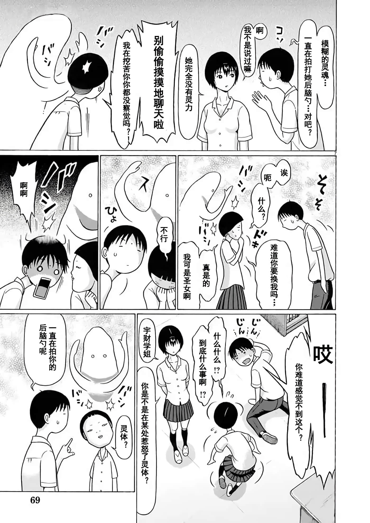 第 7 页