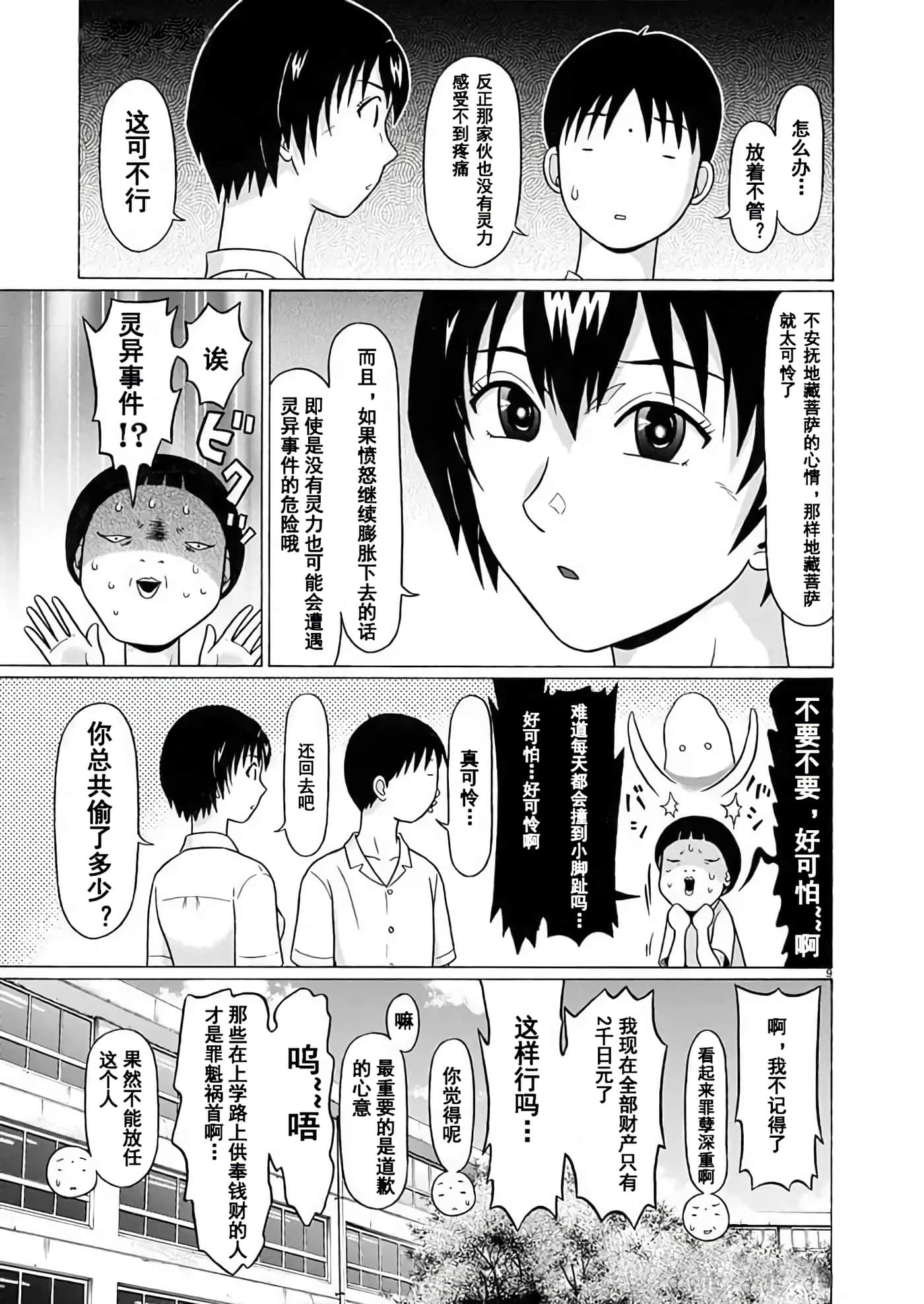 第 9 页