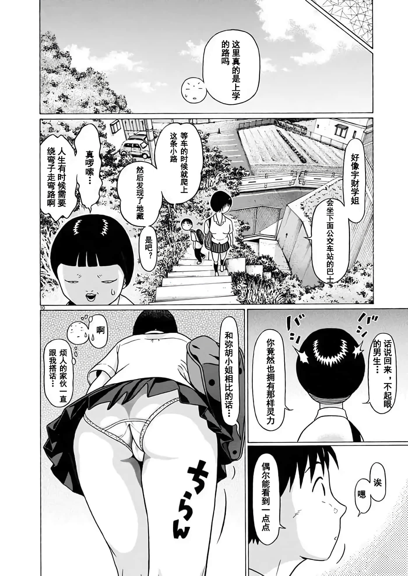 第 10 页