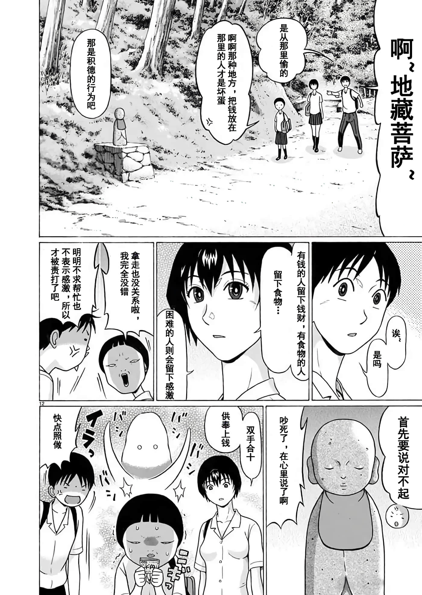 第 12 页