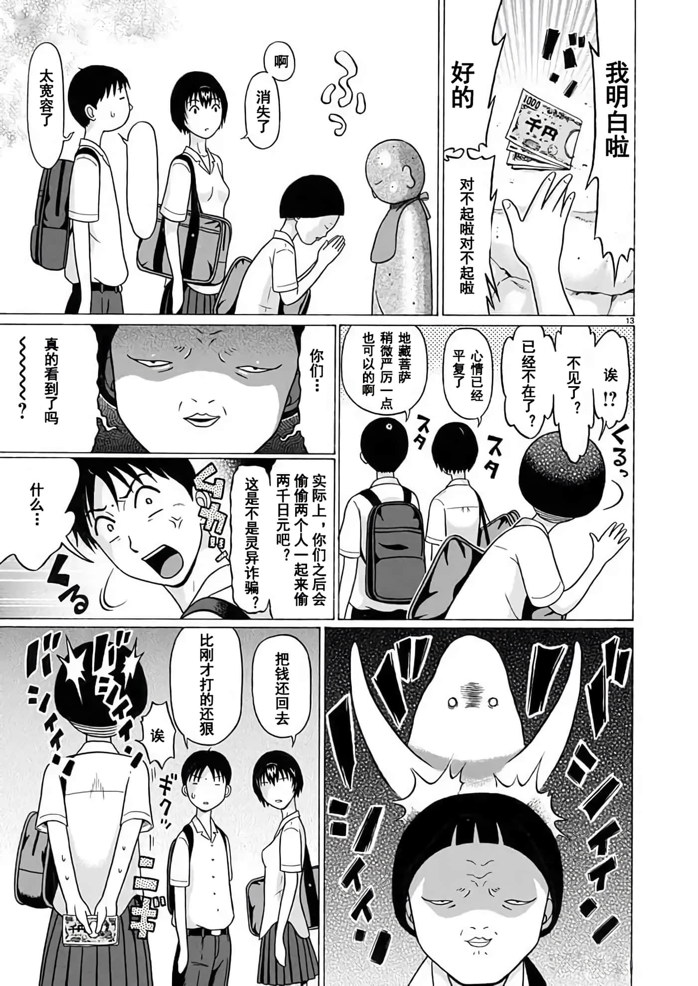第 13 页