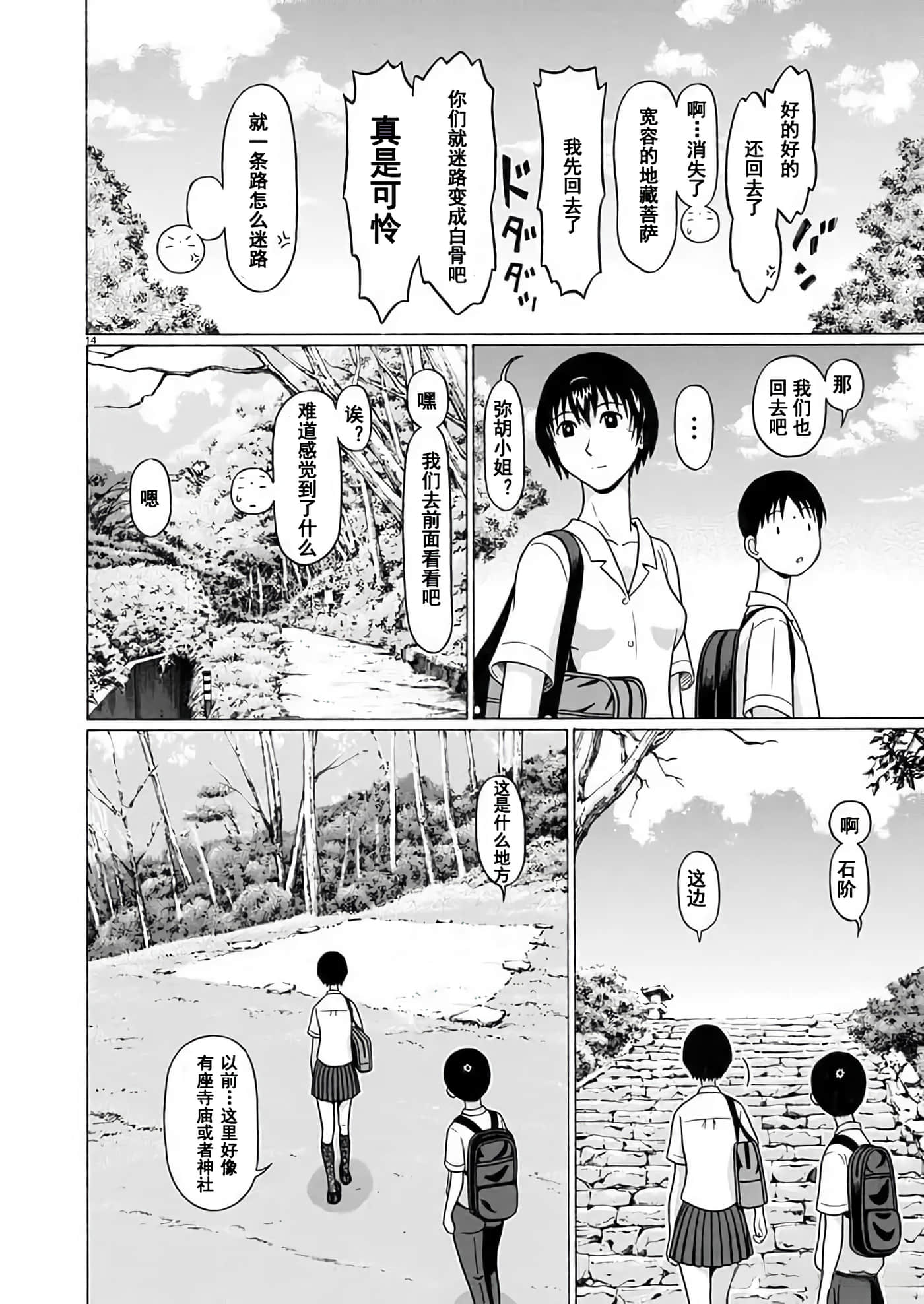 第 14 页