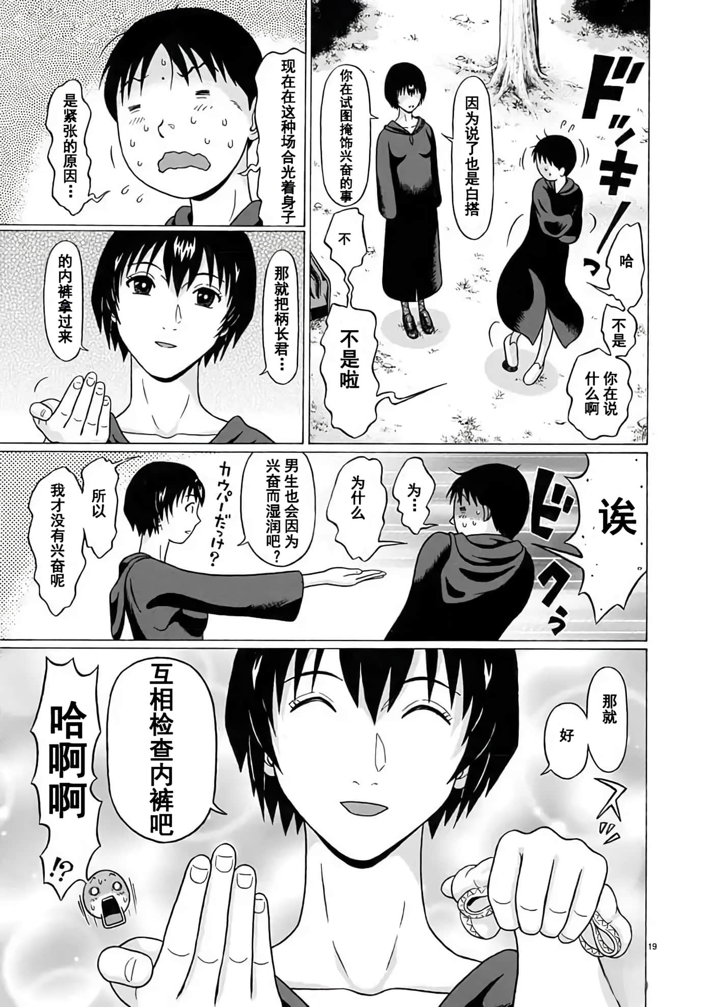 第 19 页