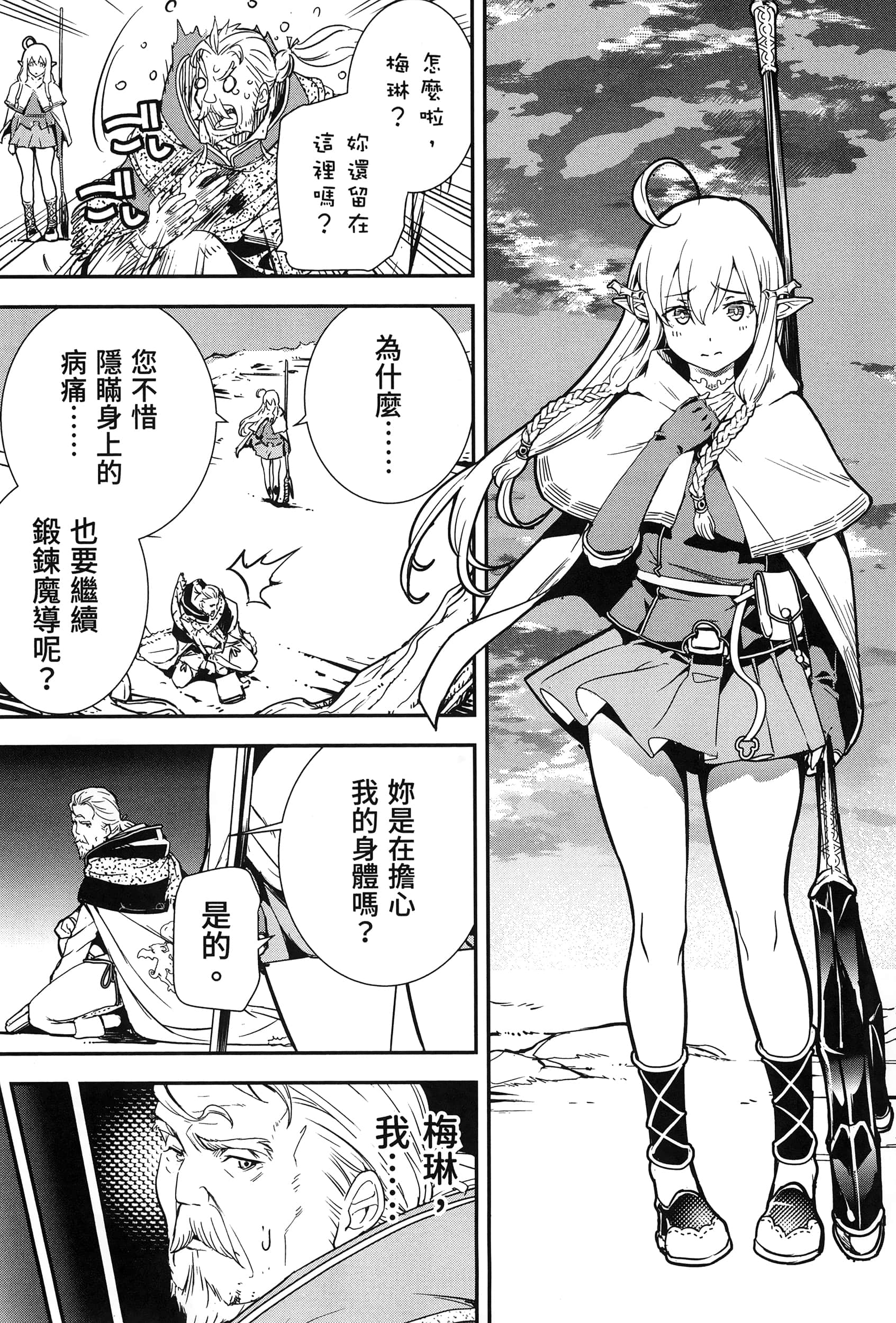 第 24 页