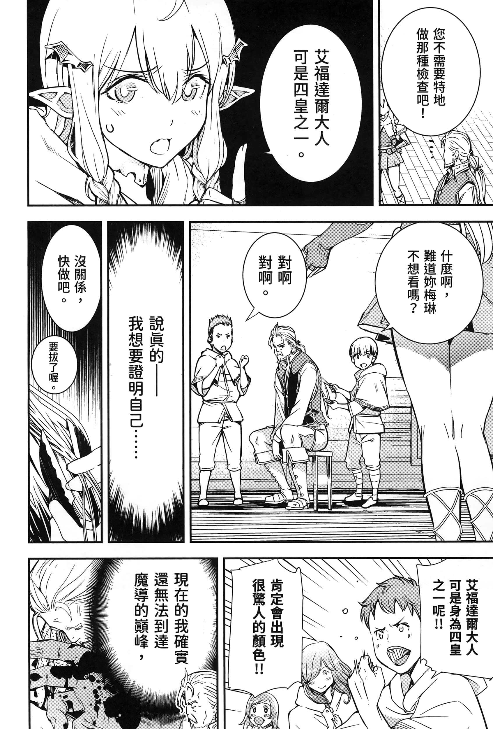 第 37 页