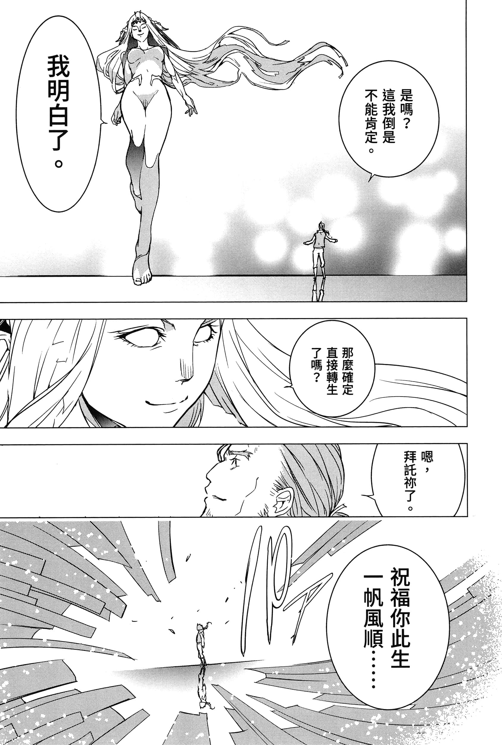第 52 页