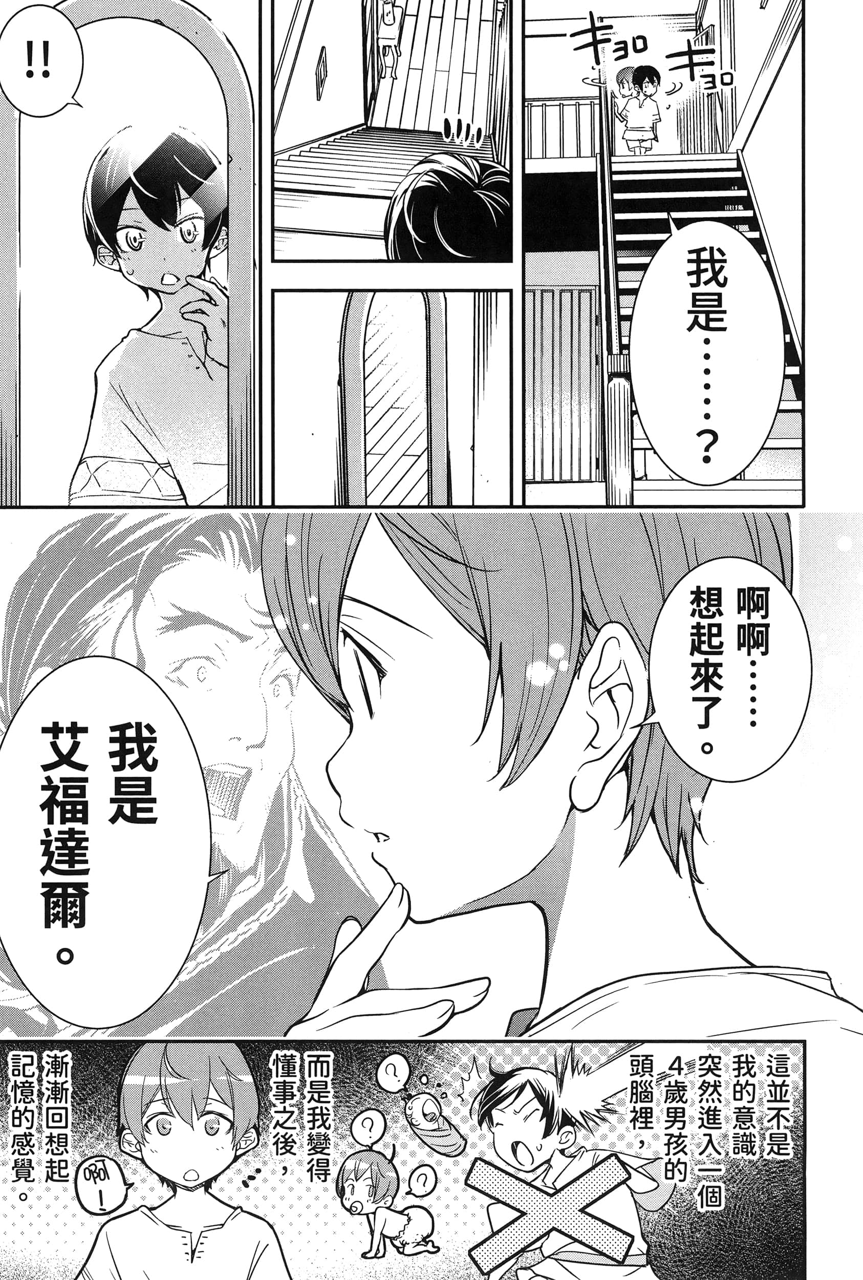 第 54 页
