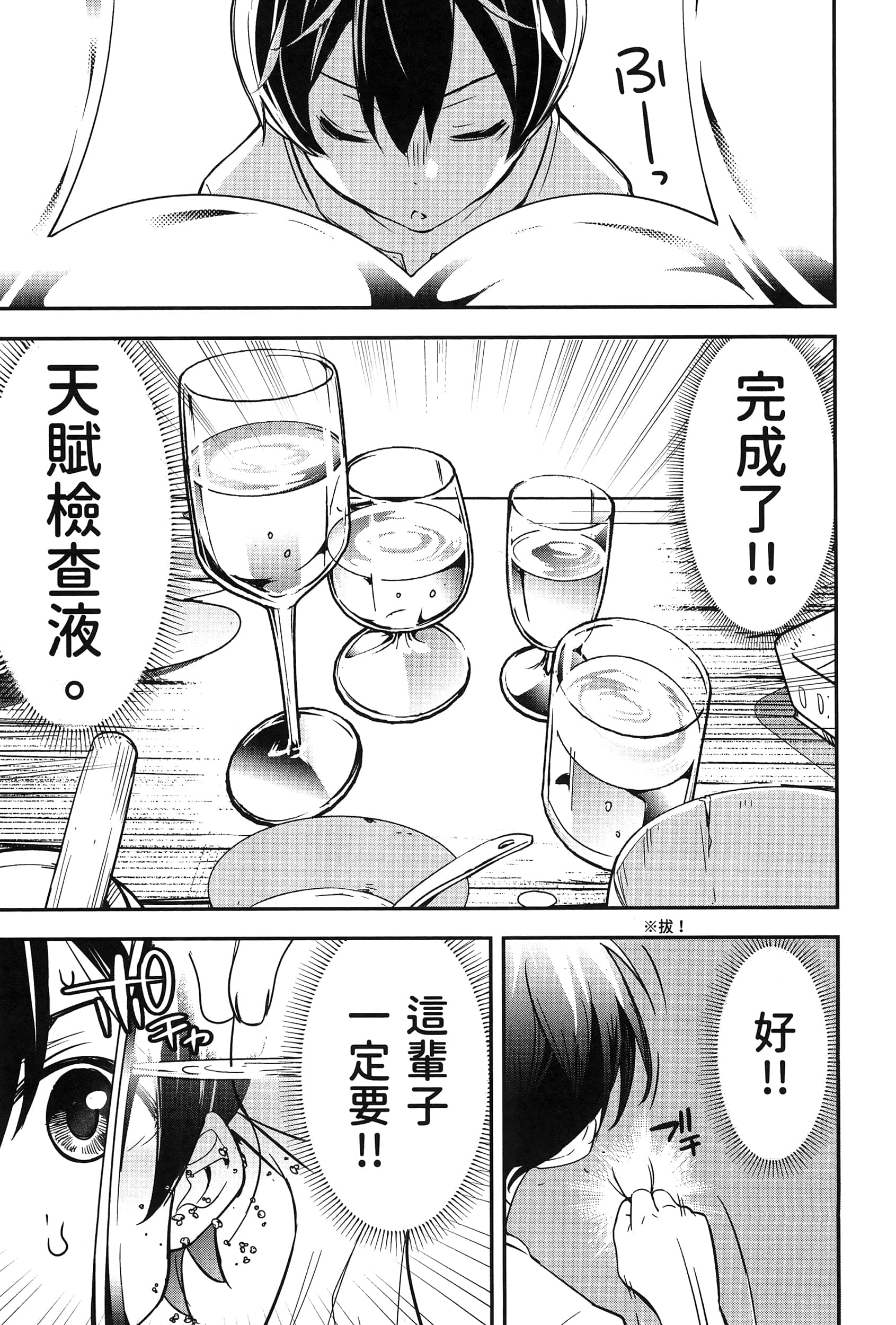 第 56 页
