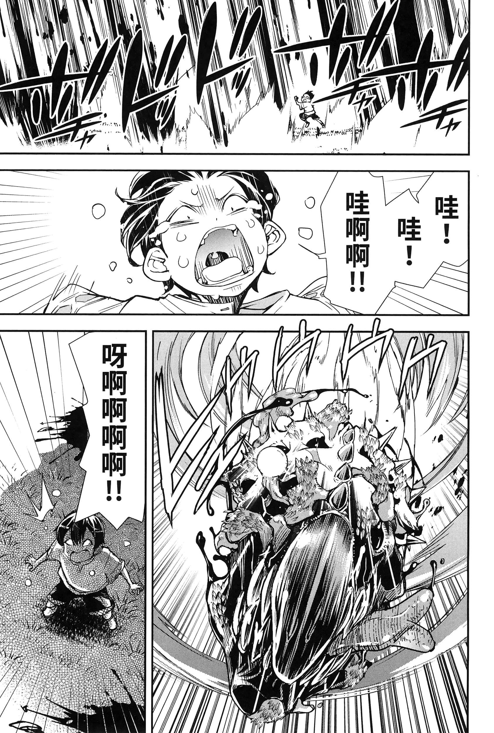 第 70 页
