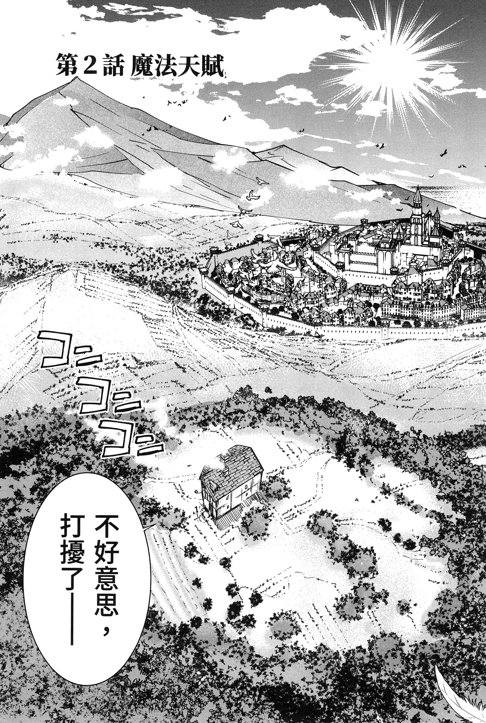 第 76 页