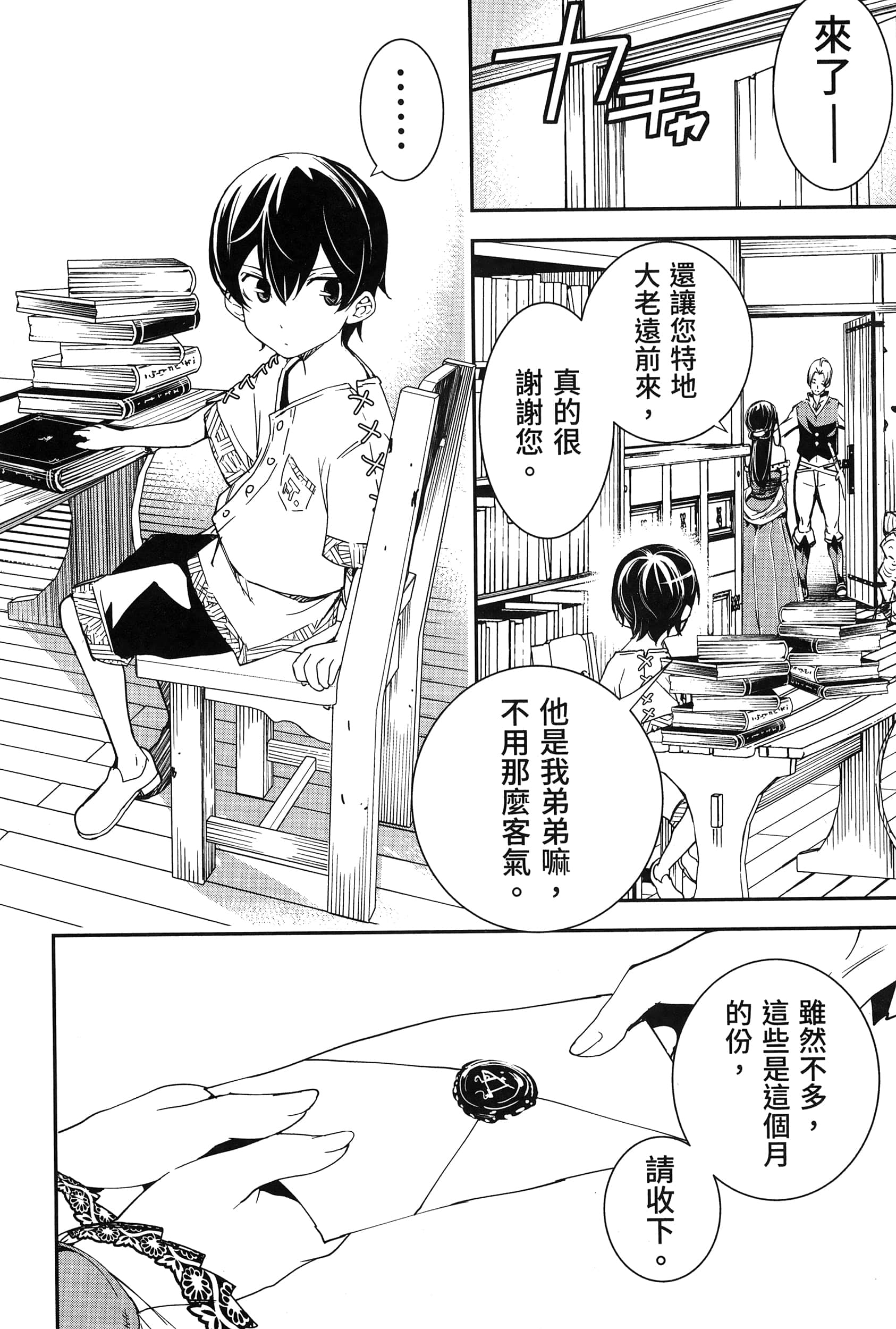 第 77 页