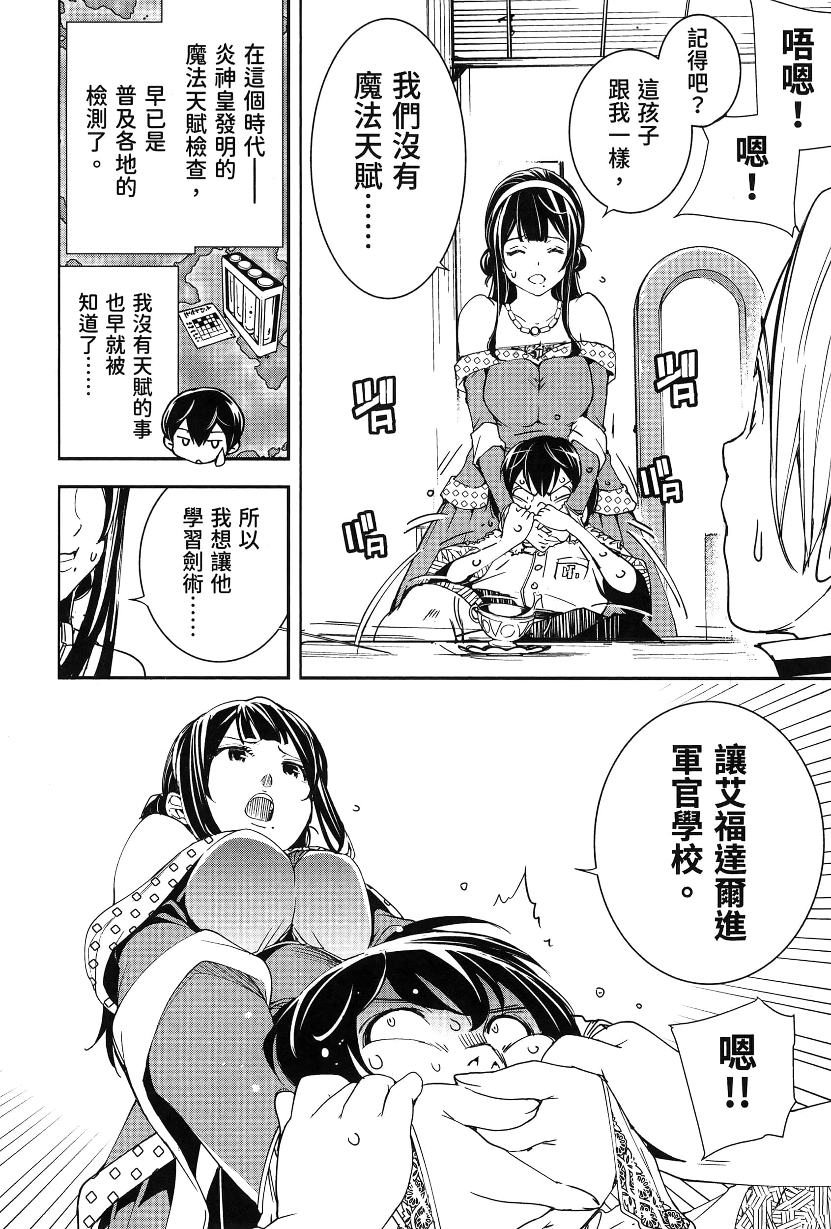 第 85 页