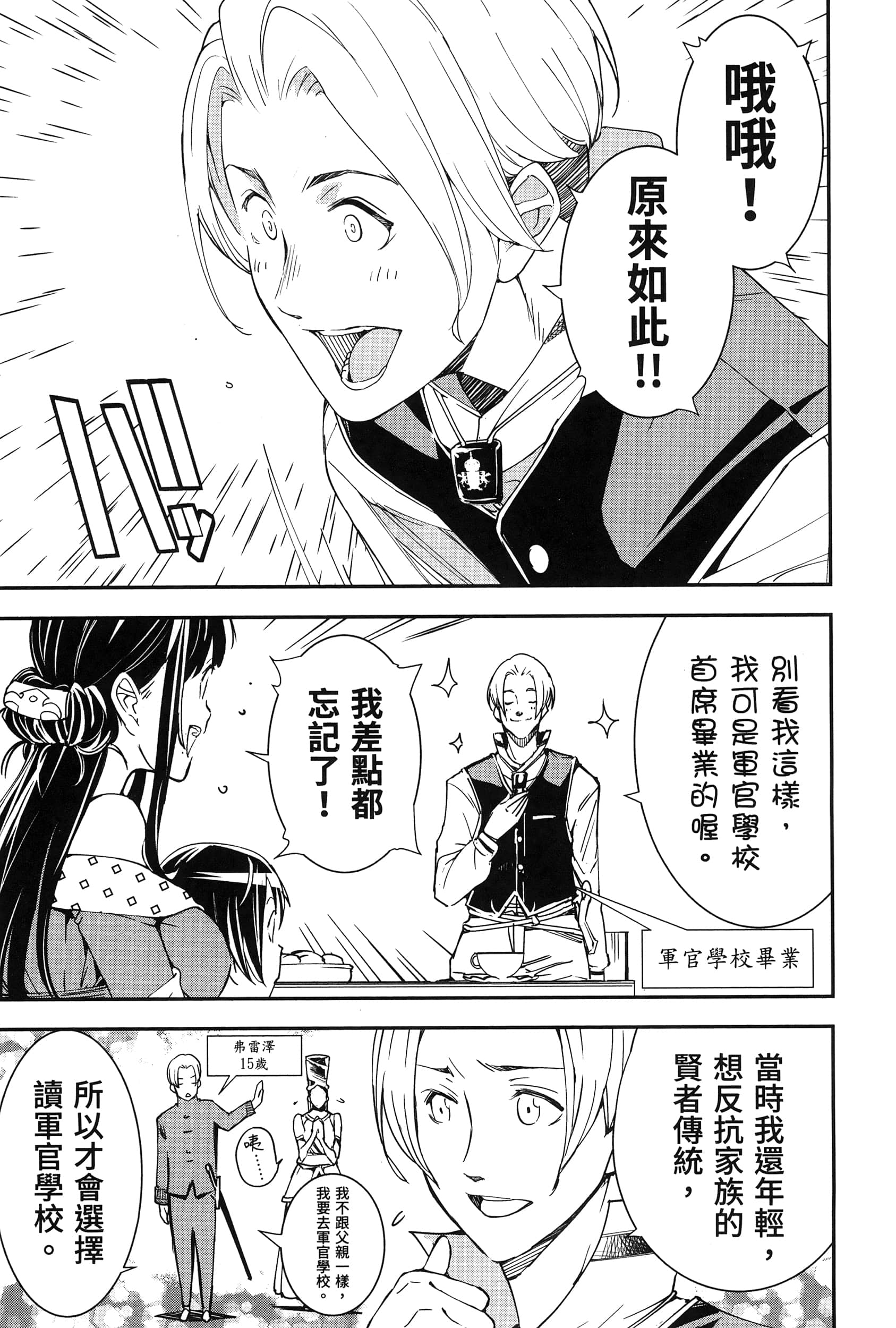 第 86 页
