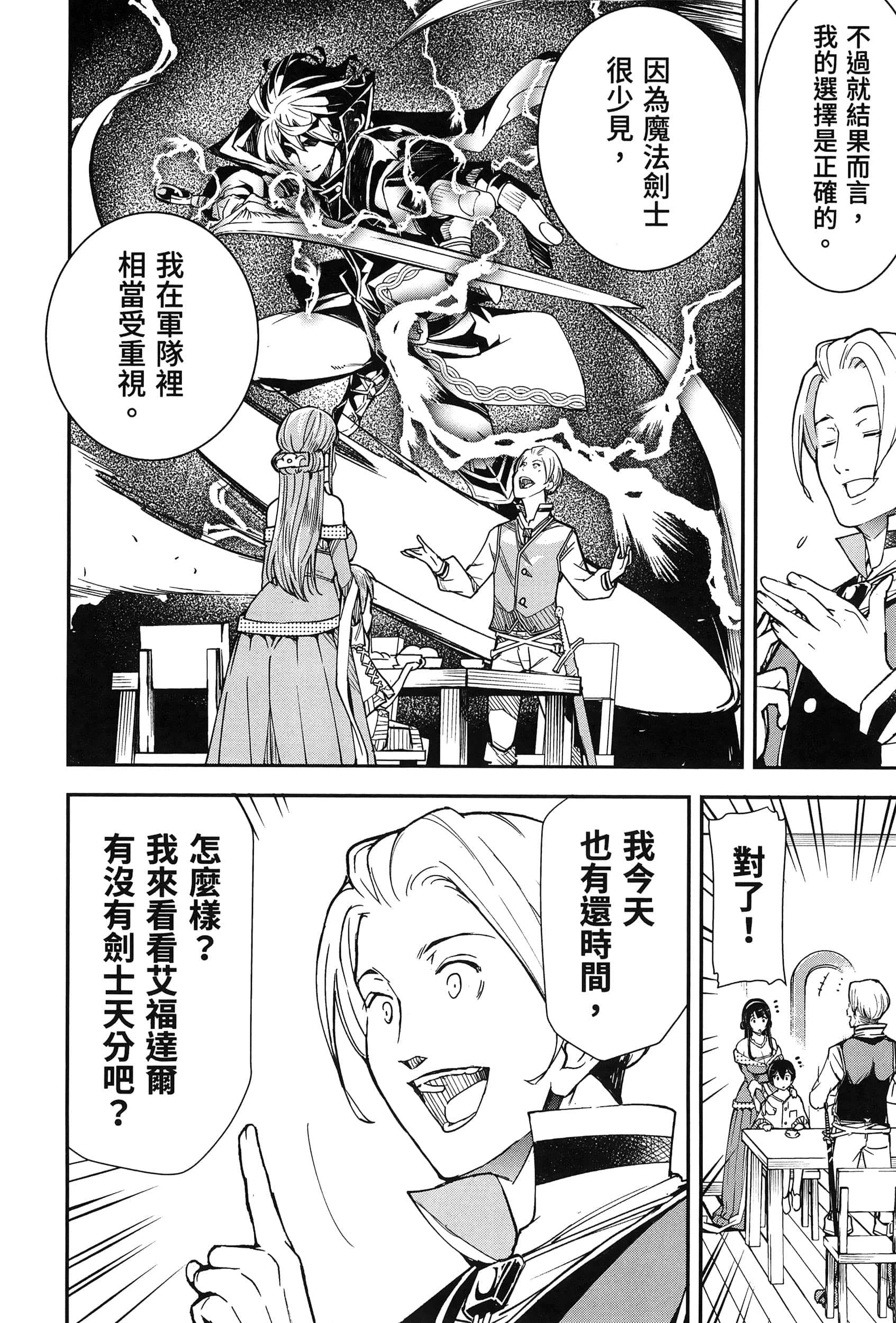 第 87 页