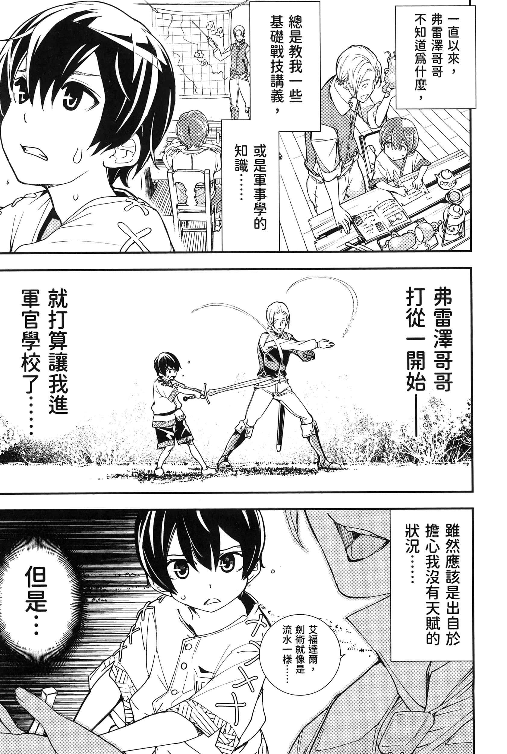 第 90 页