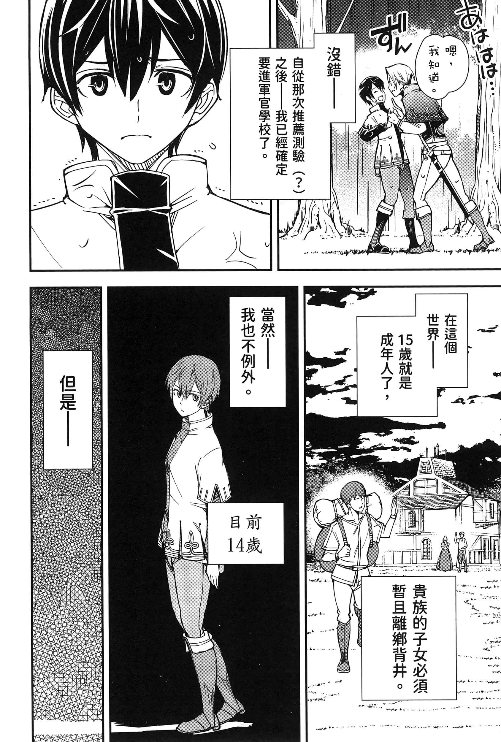 第 143 页