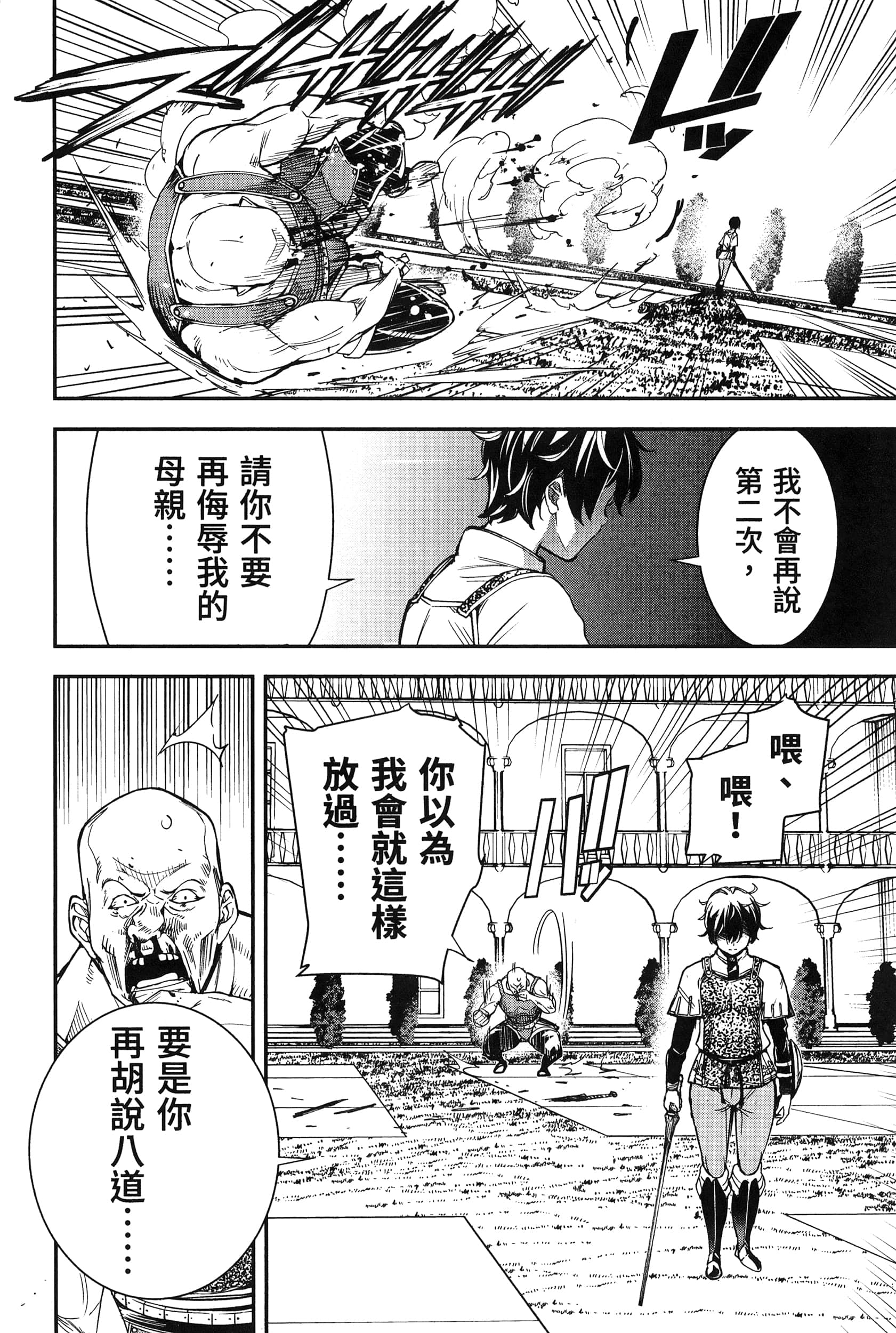 第 173 页