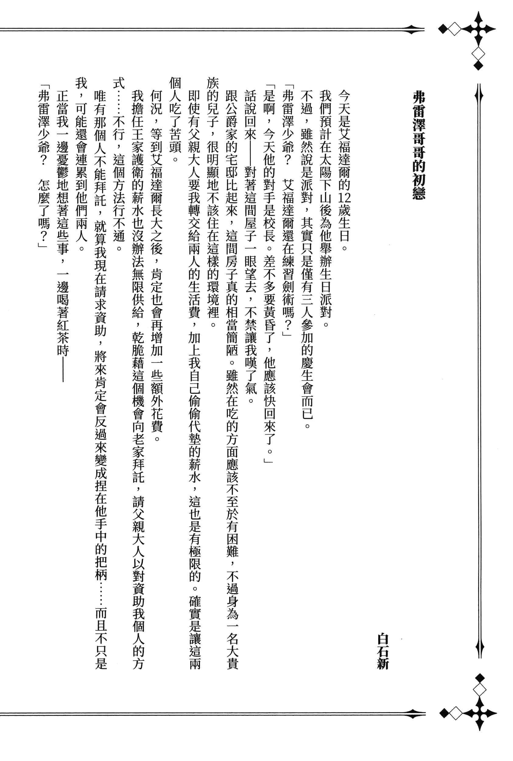 第 186 页