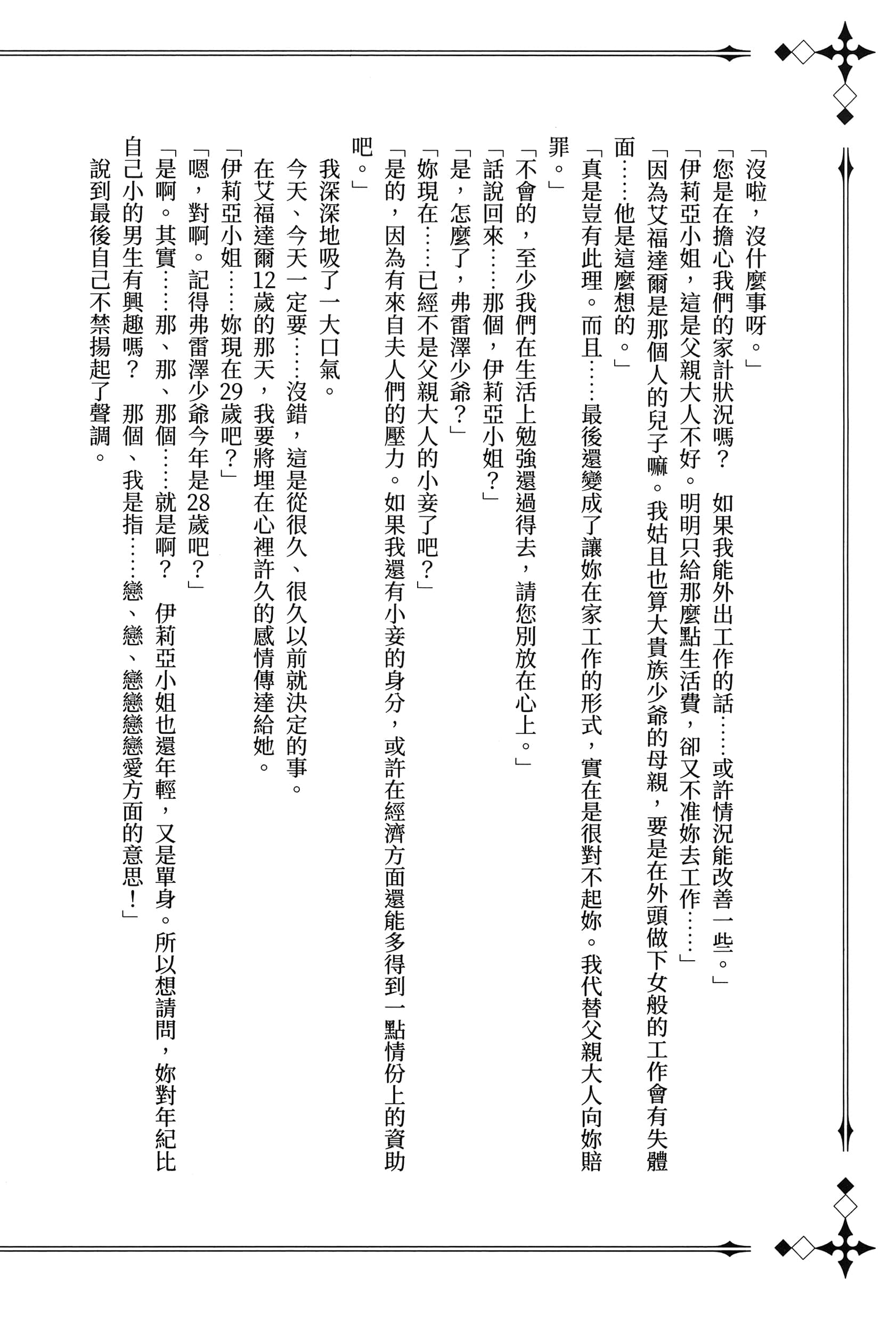 第 187 页