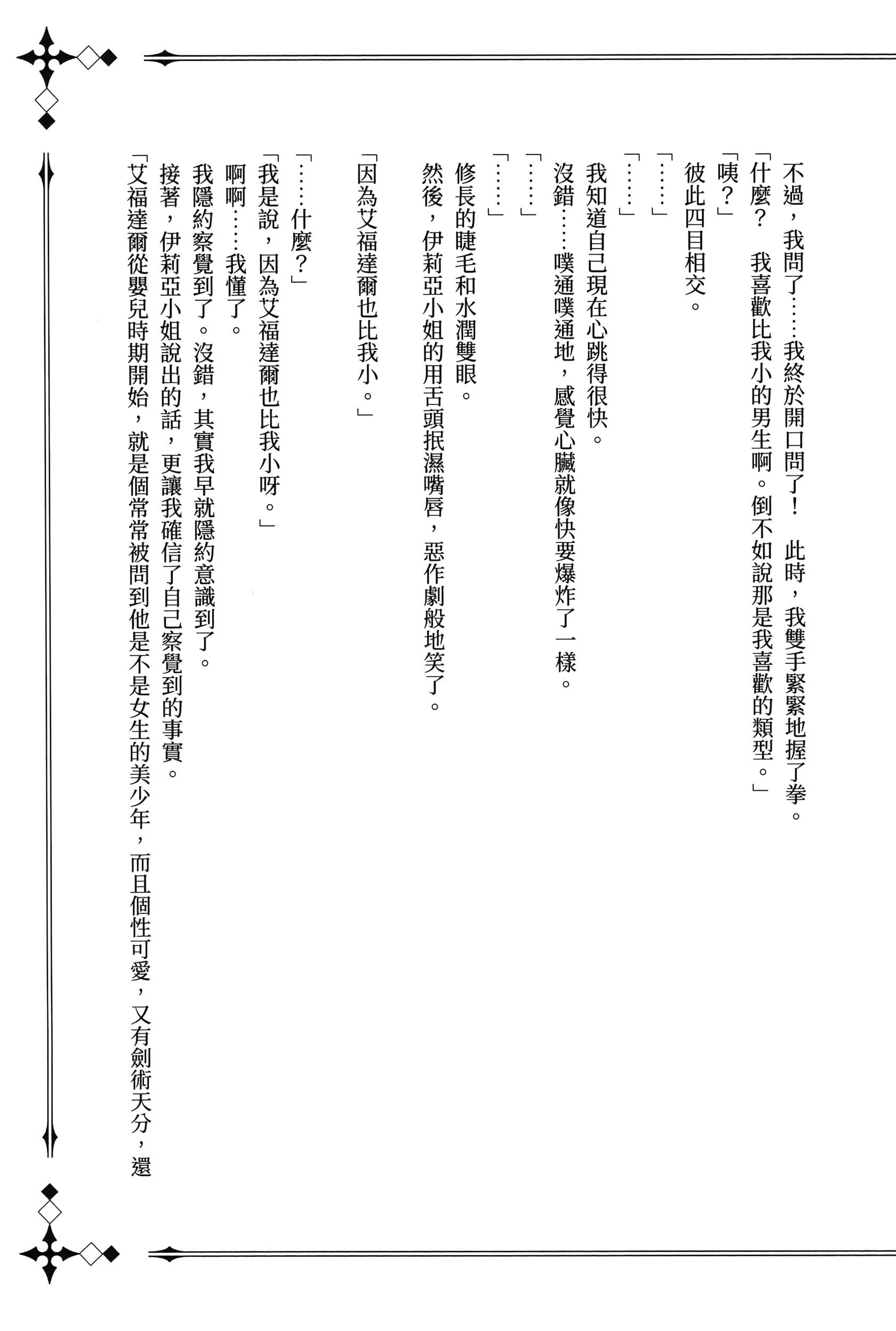第 188 页