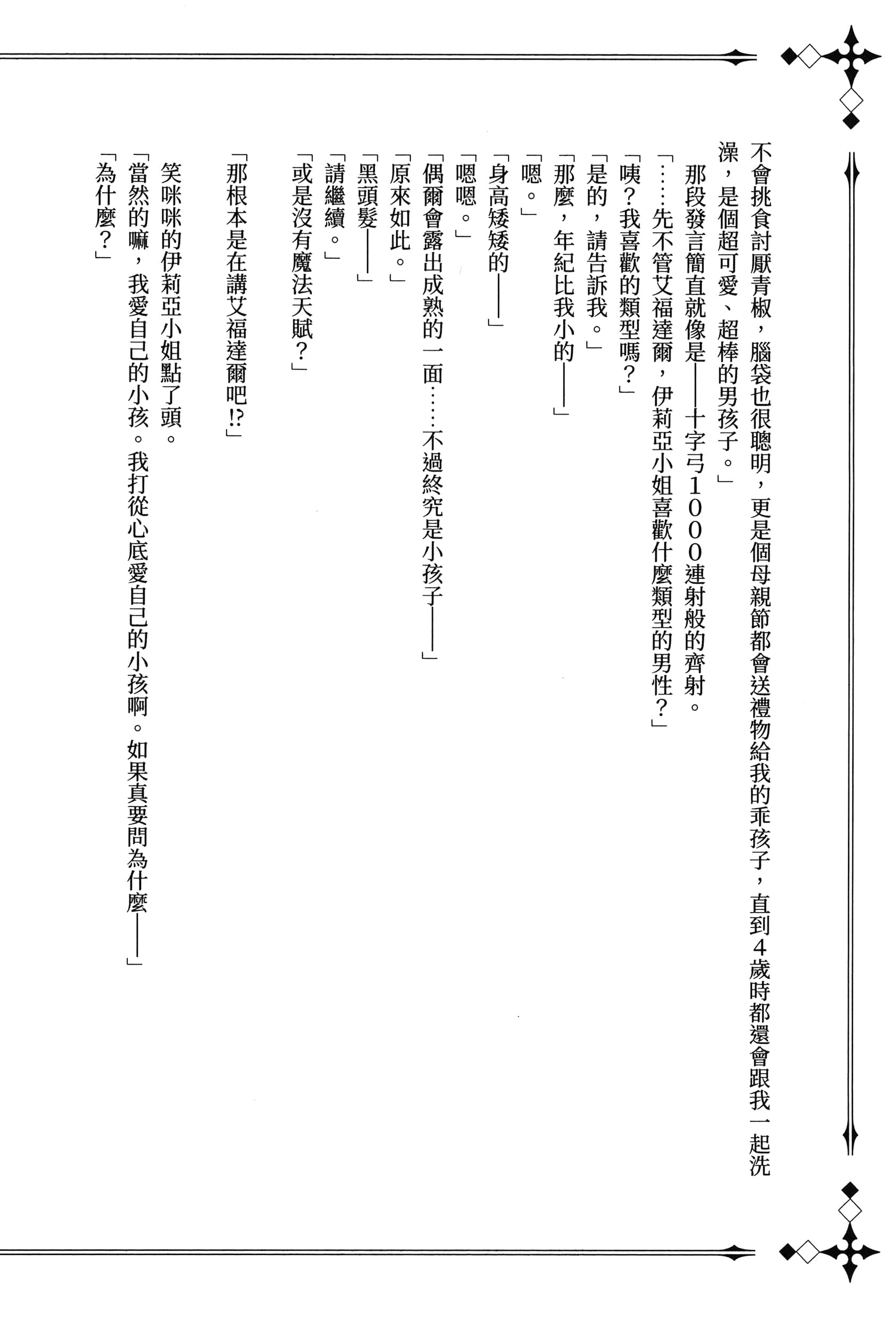 第 189 页