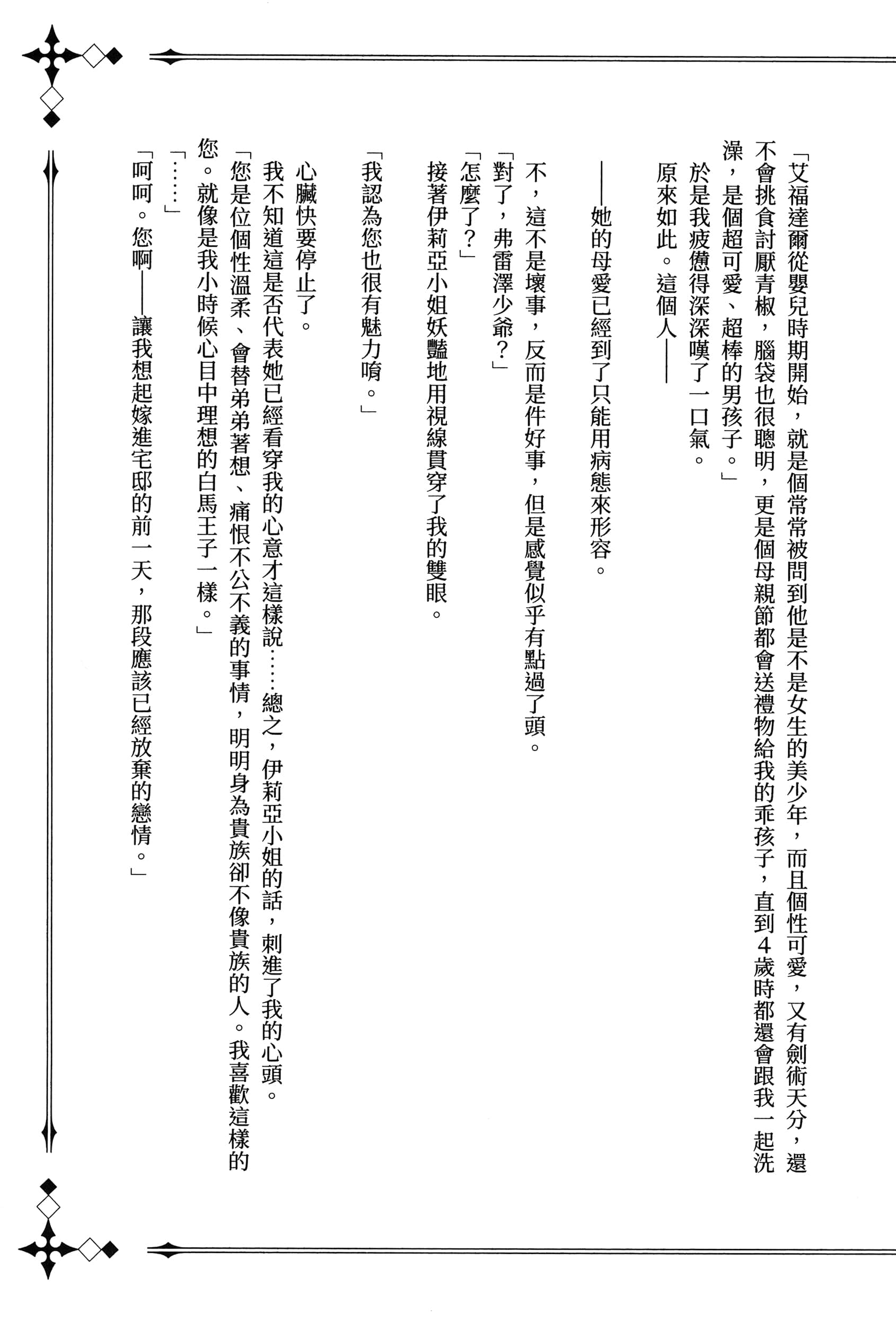 第 190 页
