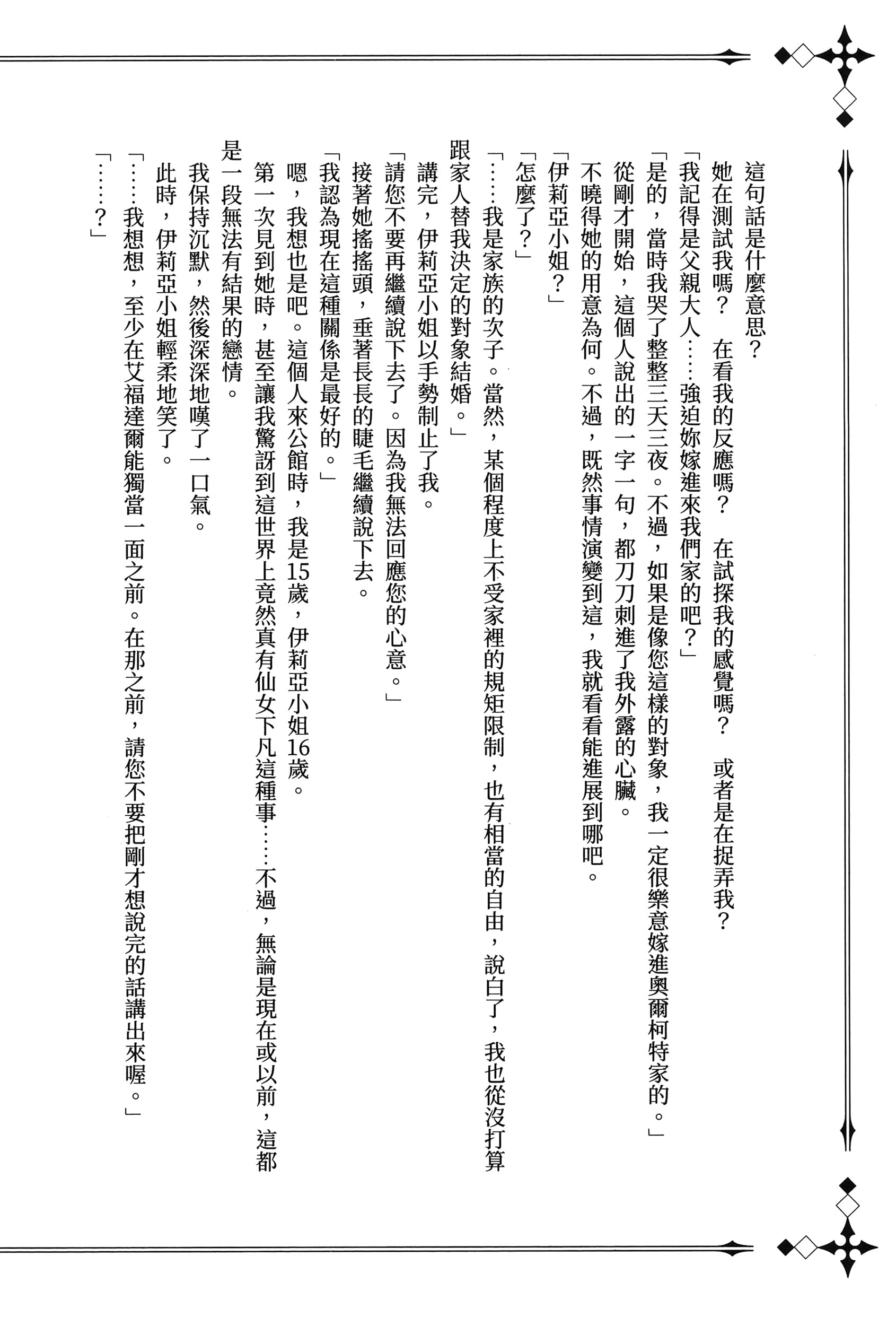 第 191 页