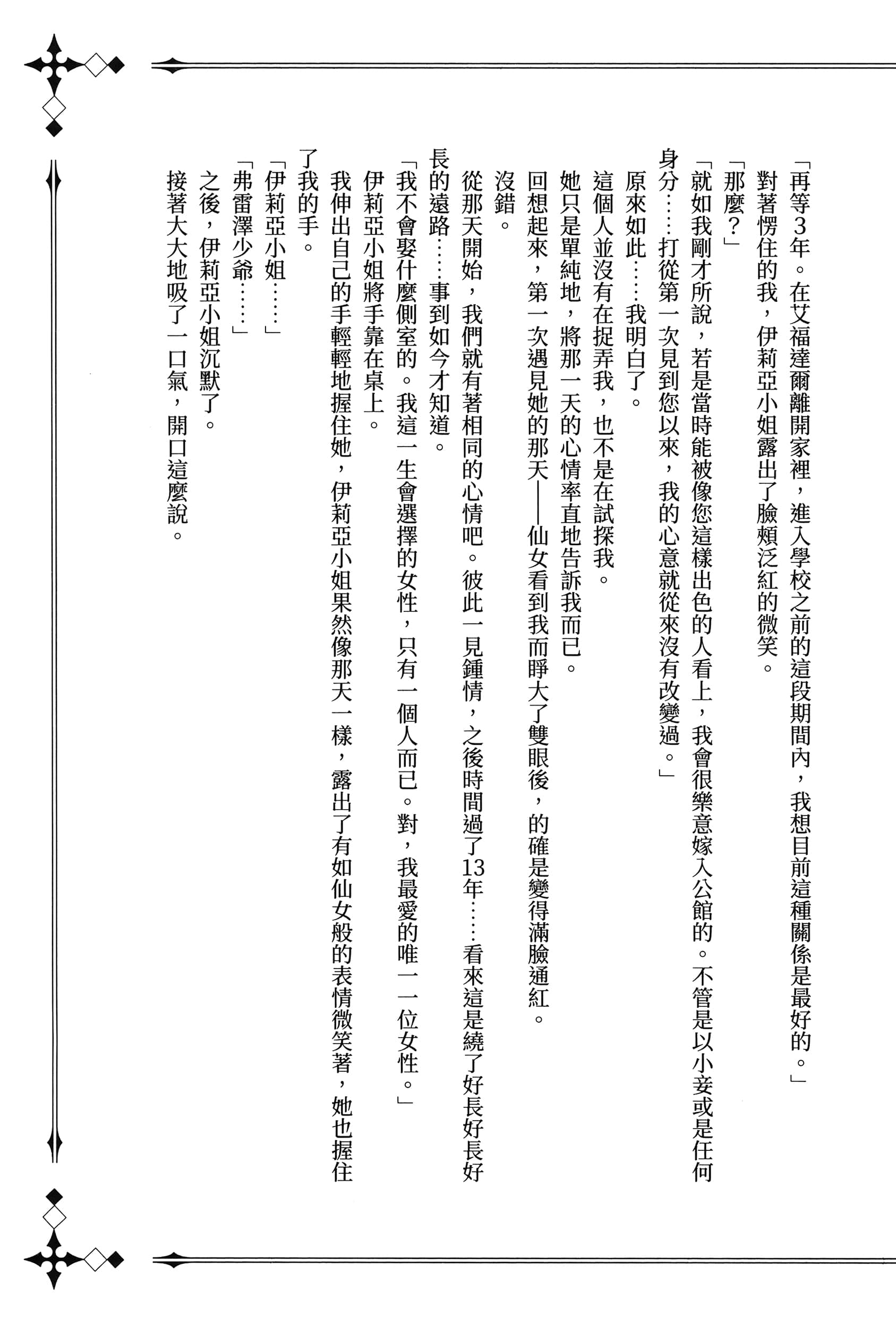 第 192 页