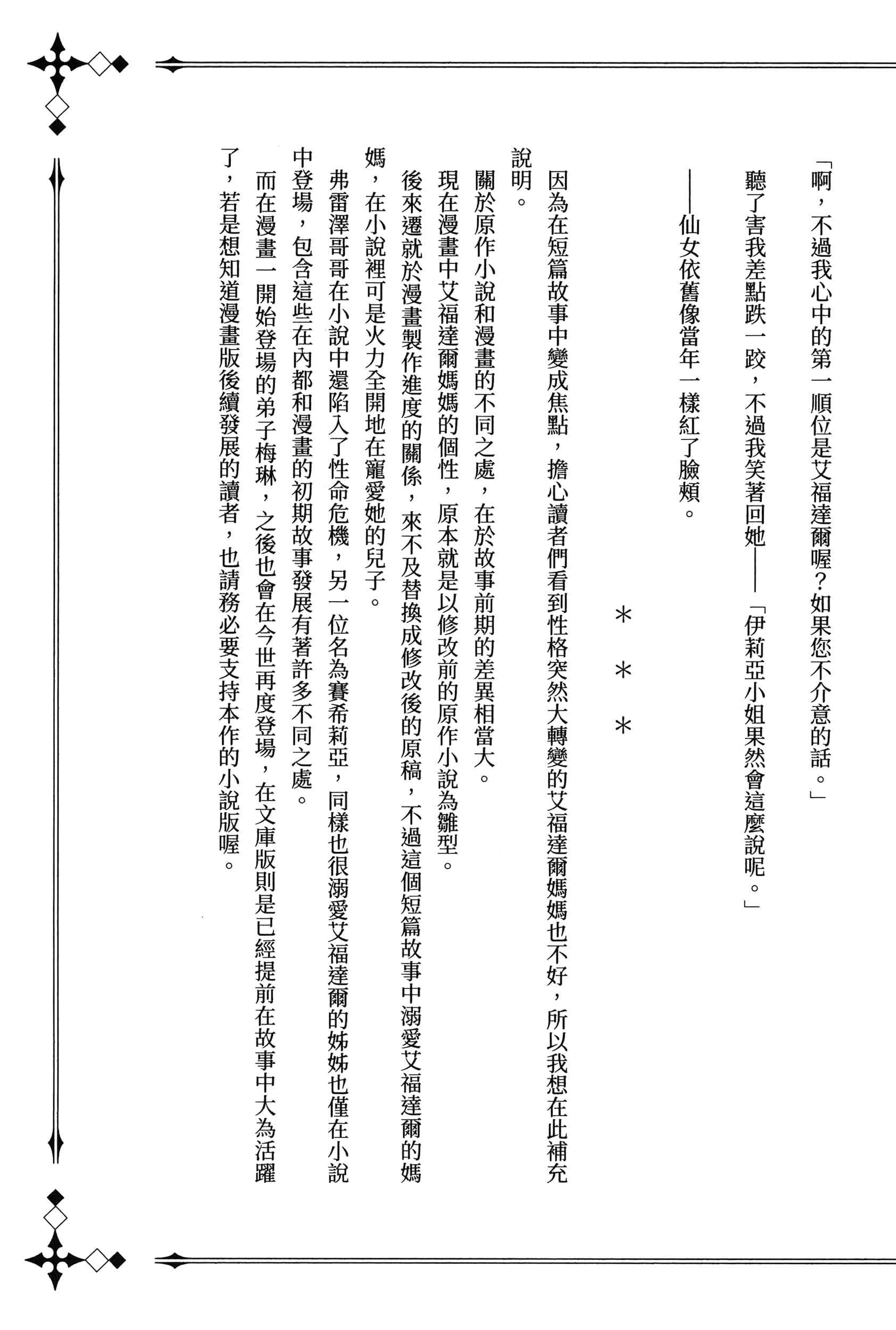 第 193 页