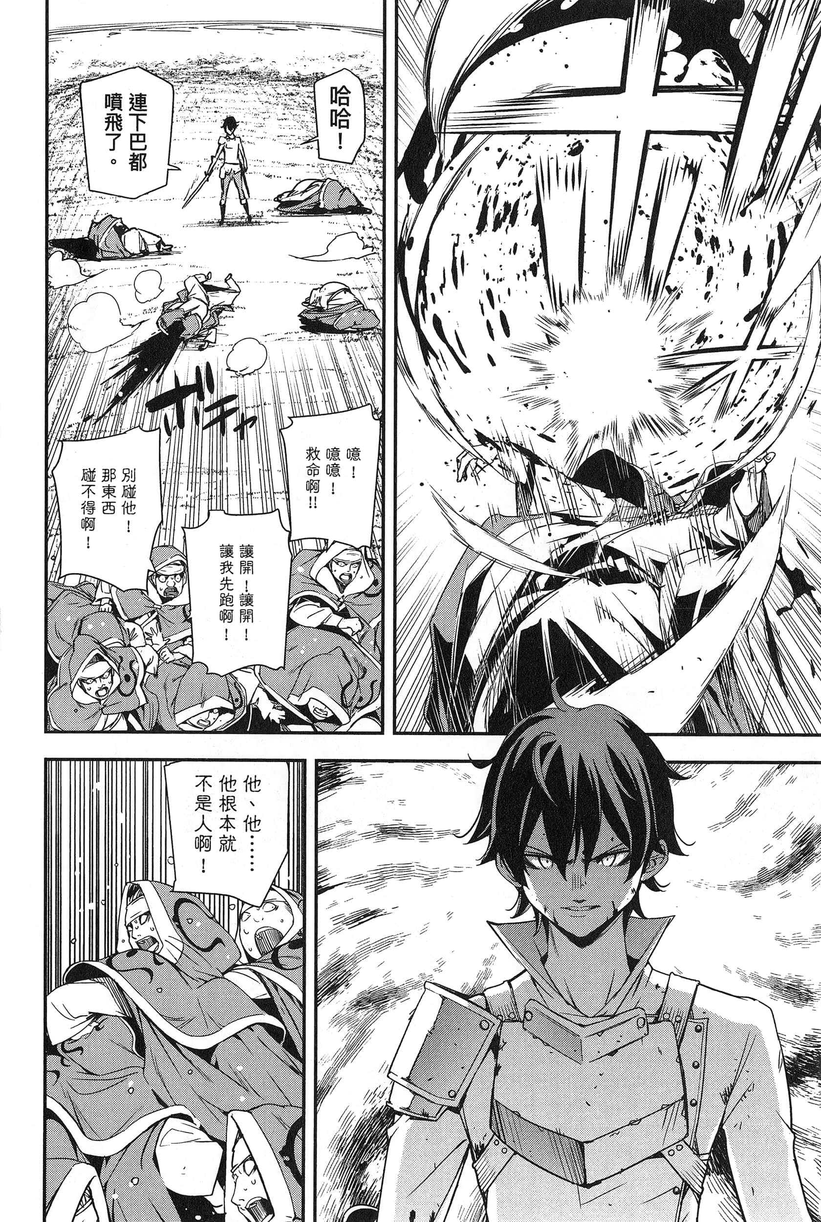 第 67 页
