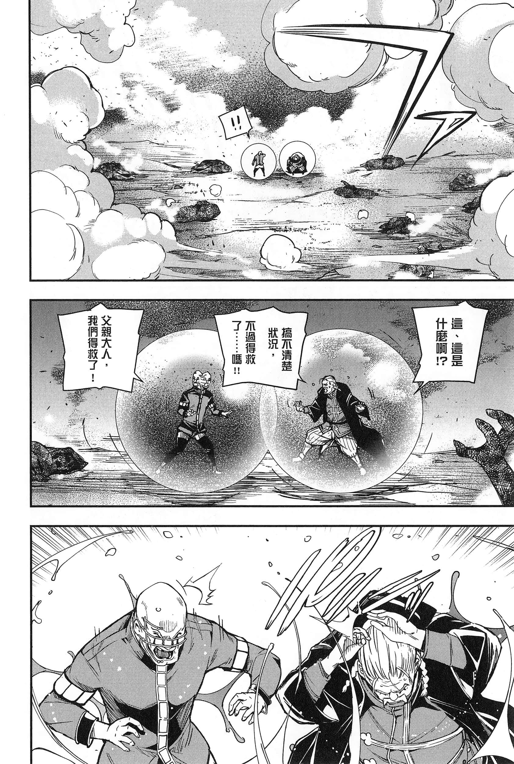 第 79 页