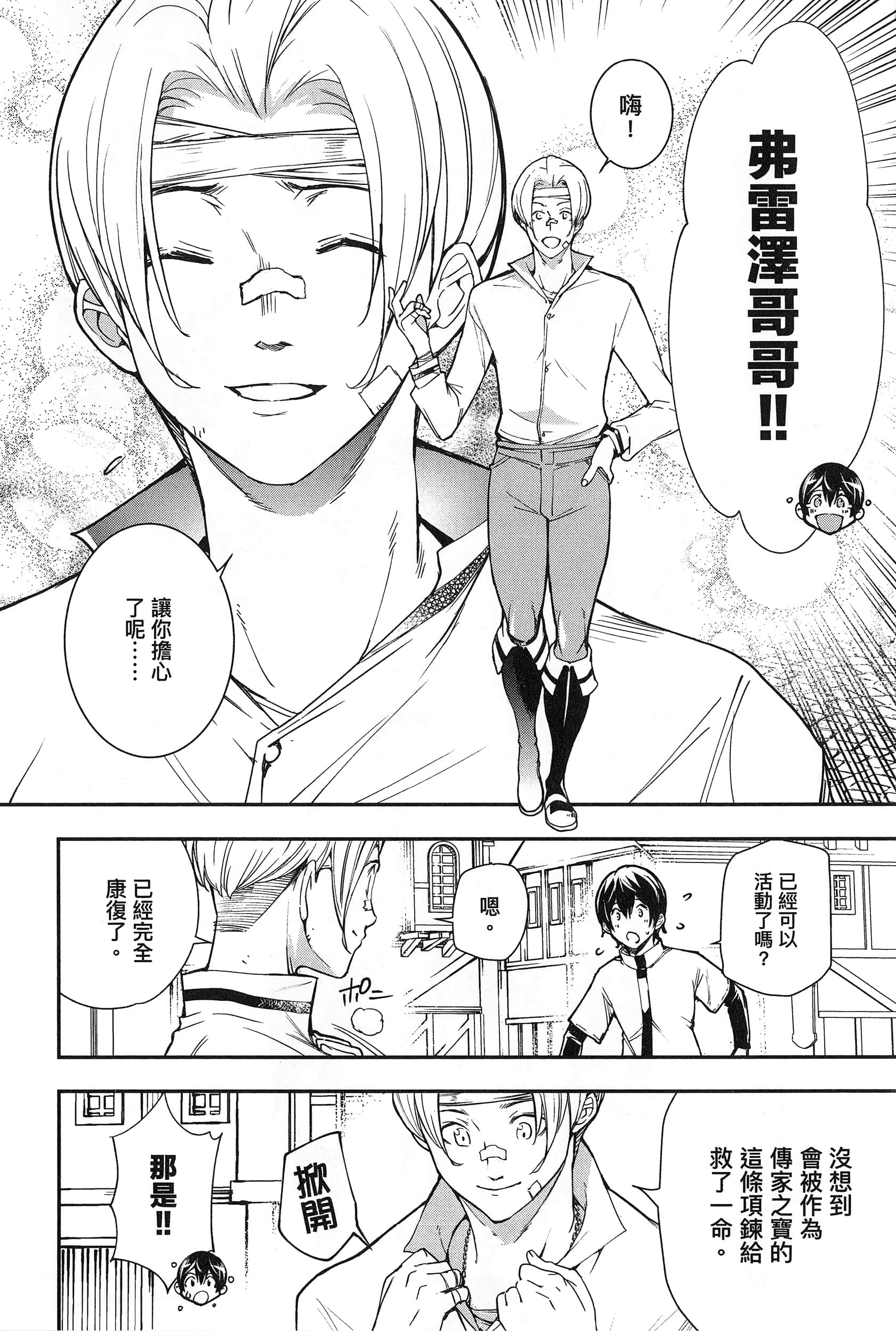 第 87 页