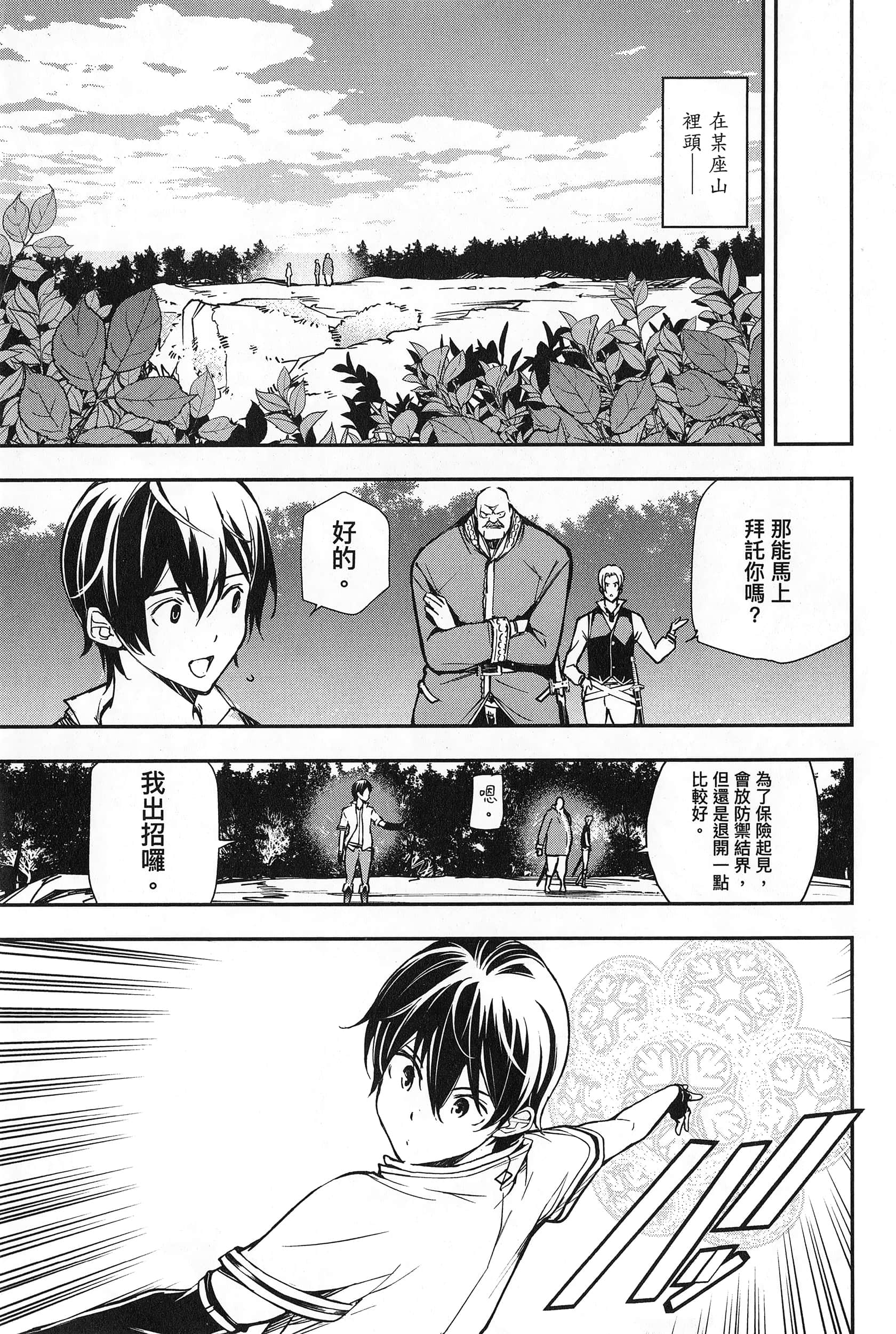 第 90 页