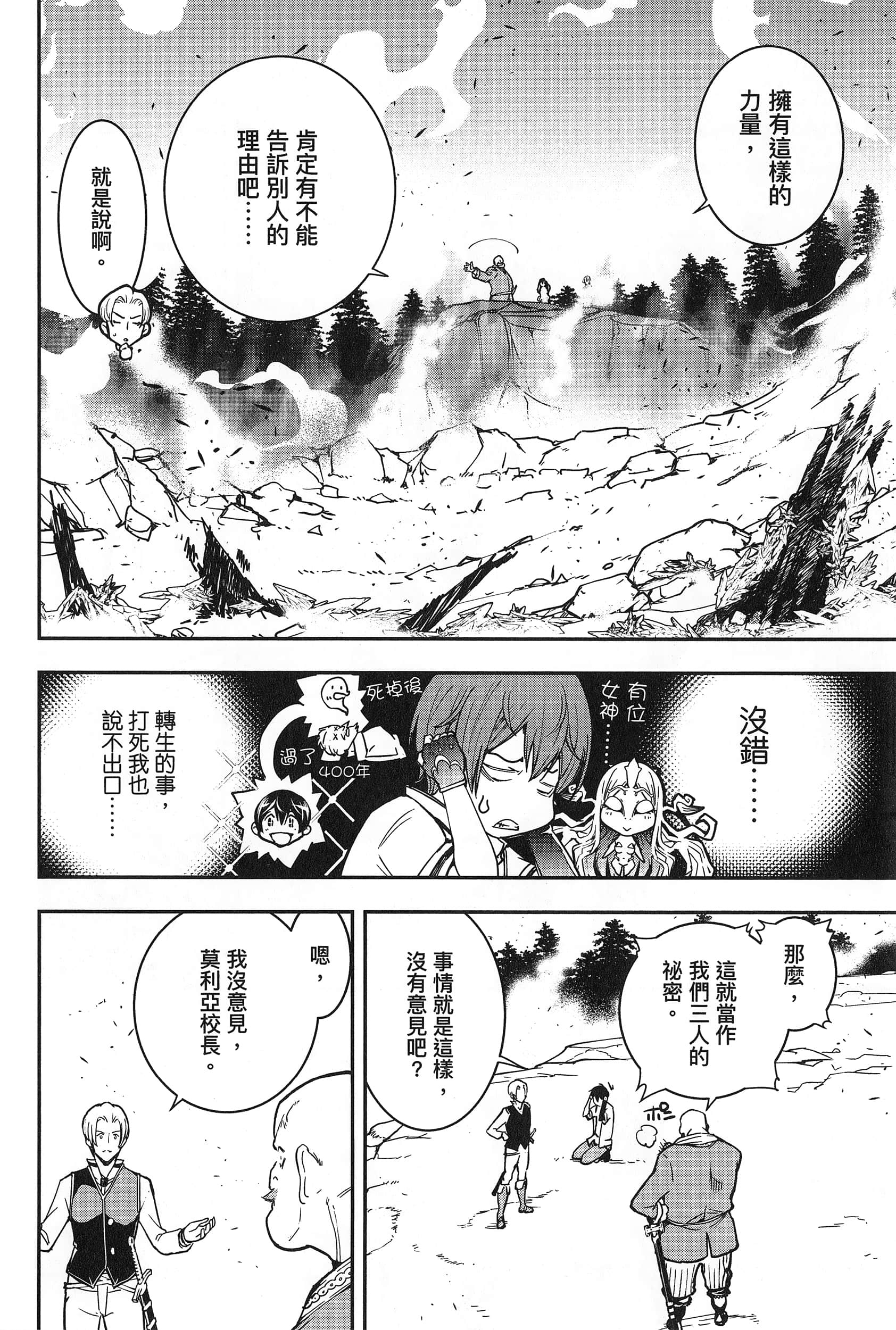 第 97 页