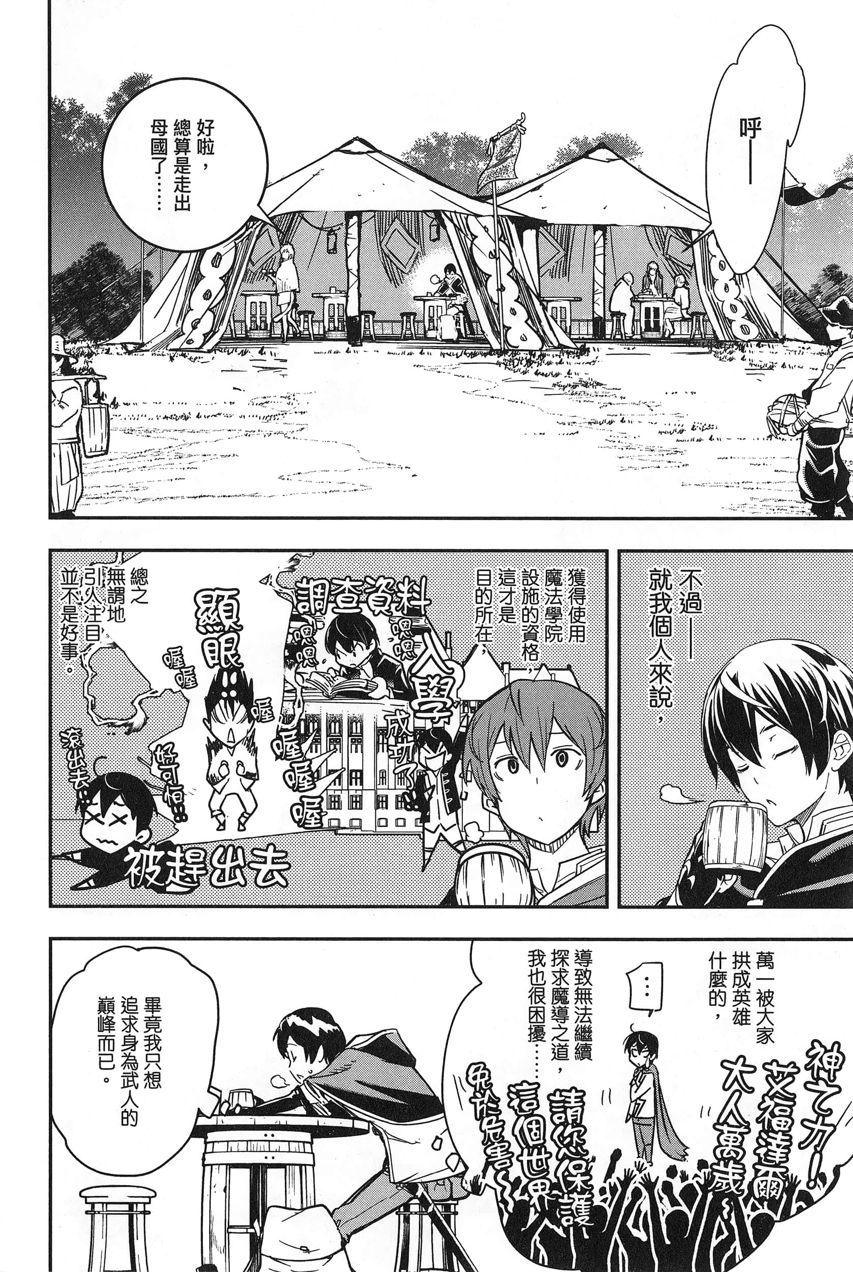 第 111 页