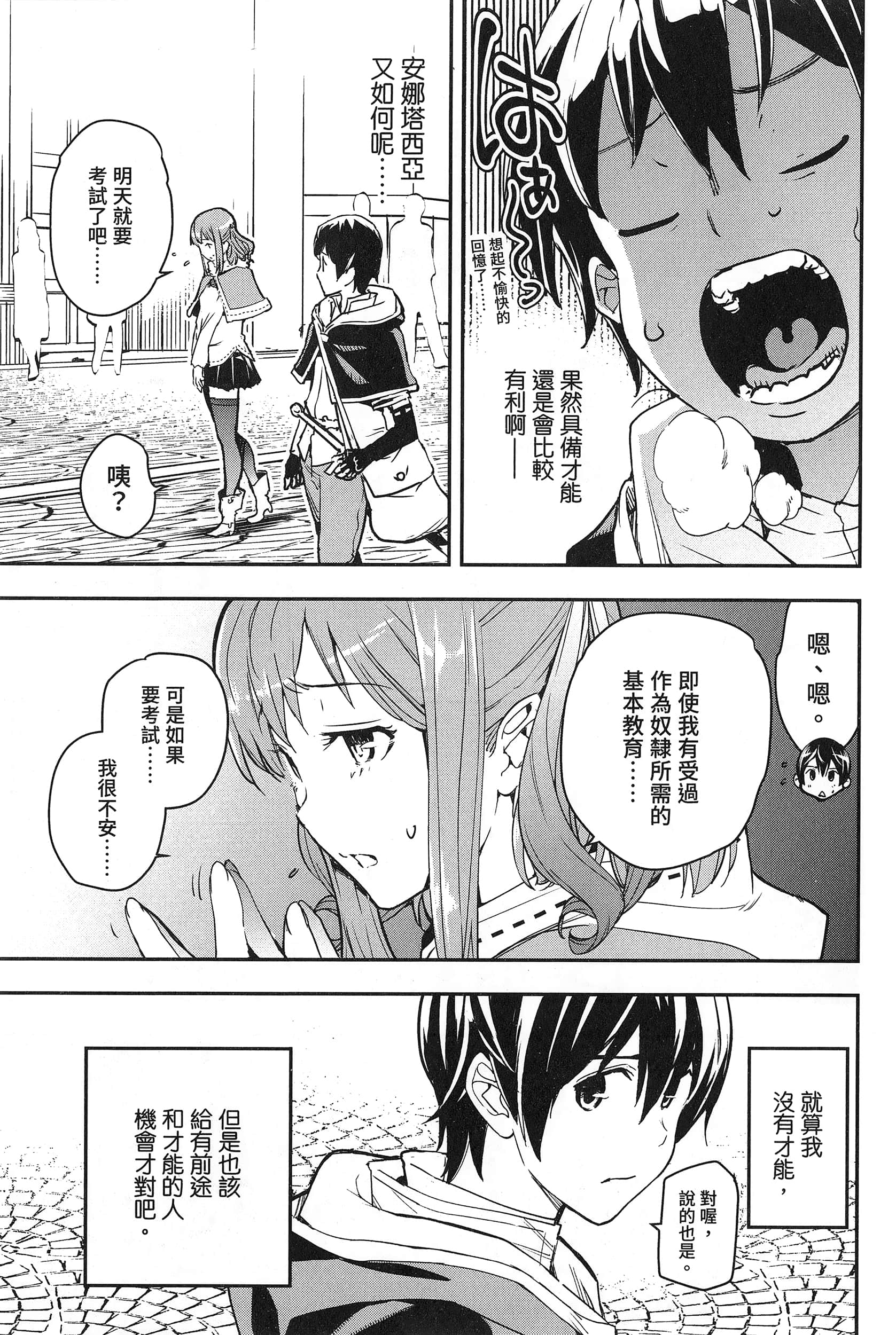 第 38 页