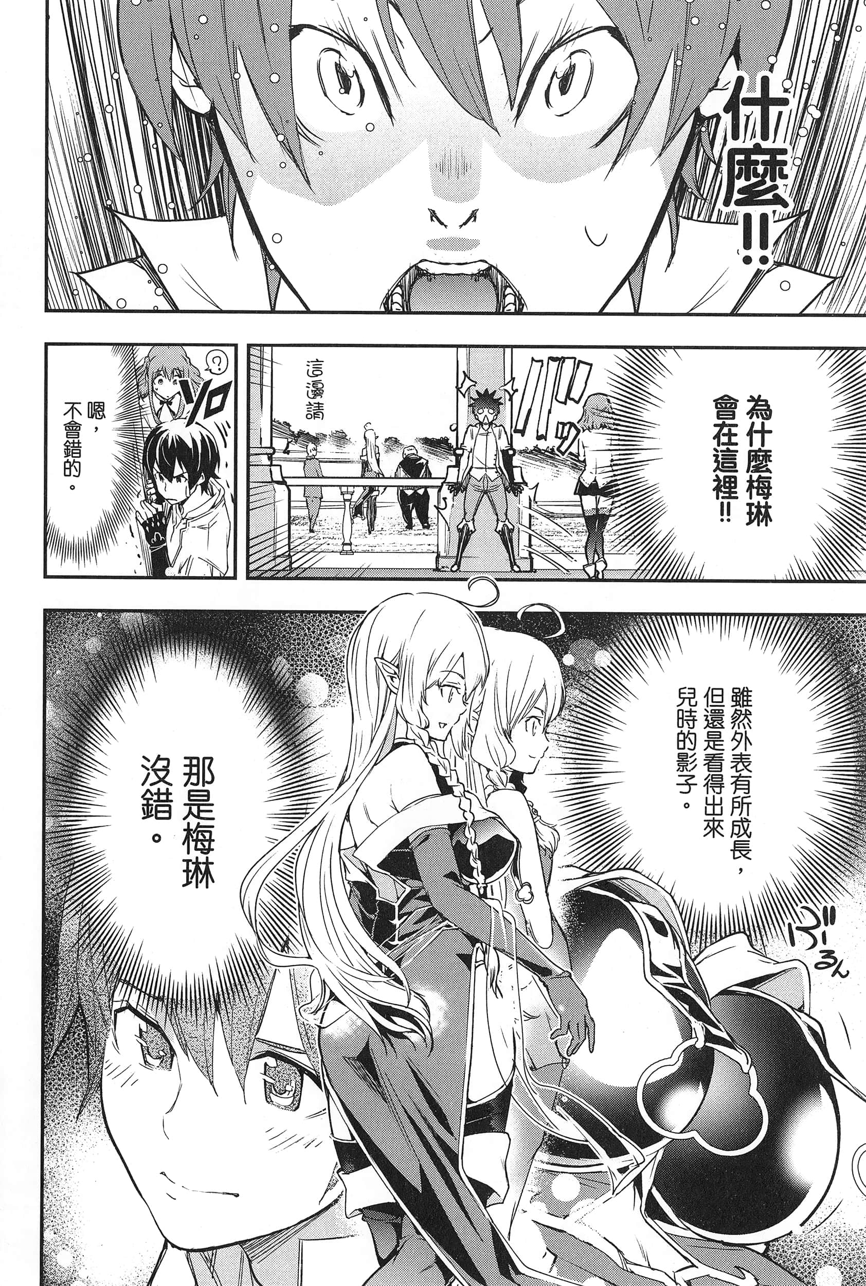 第 61 页