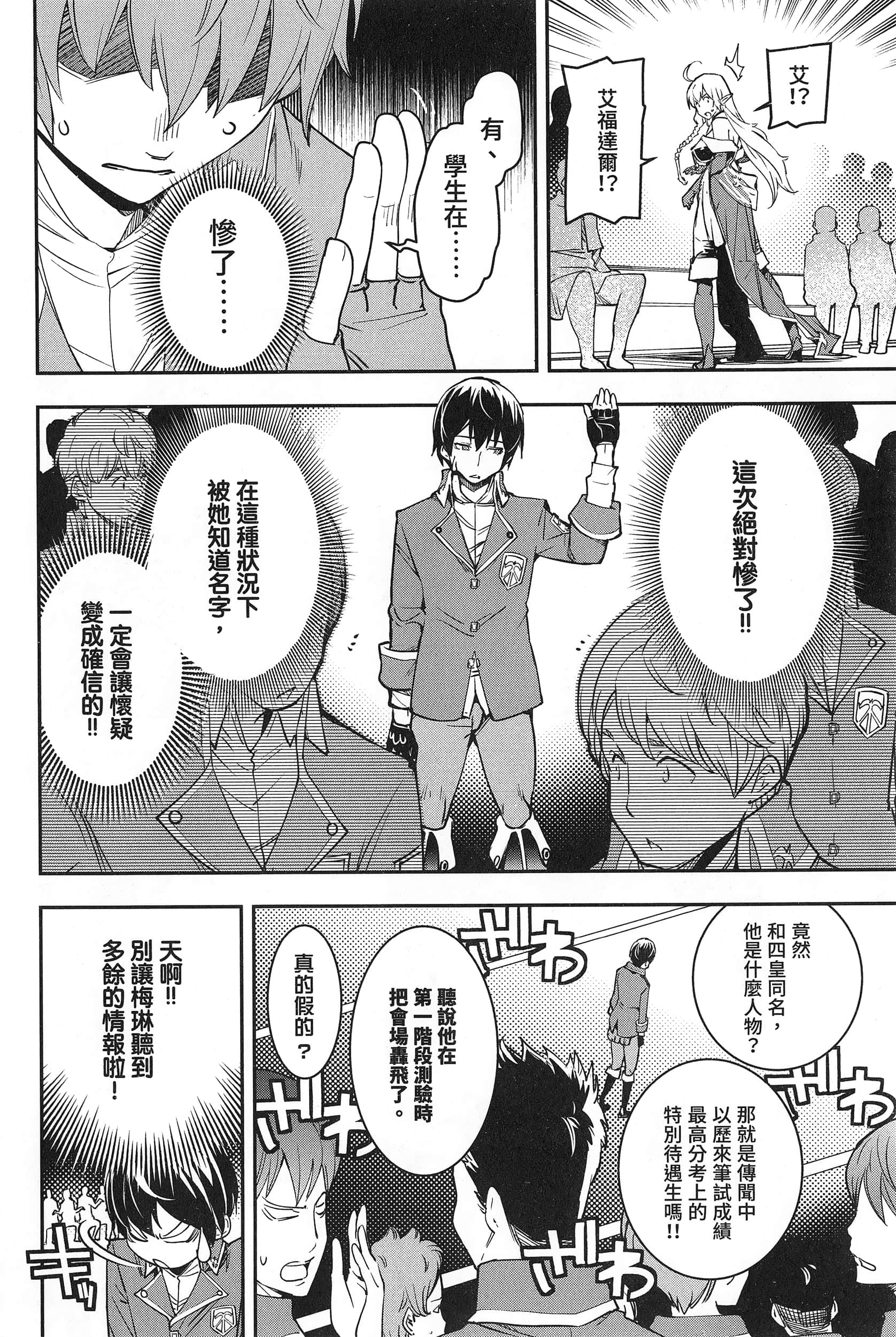 第 77 页