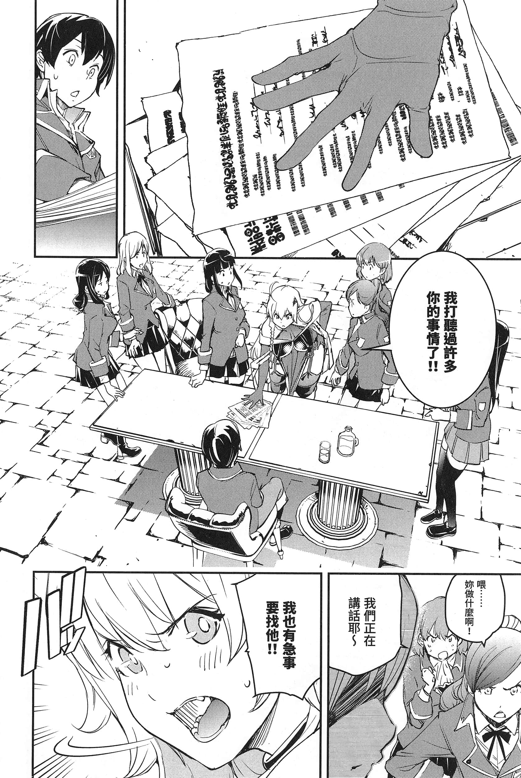 第 81 页