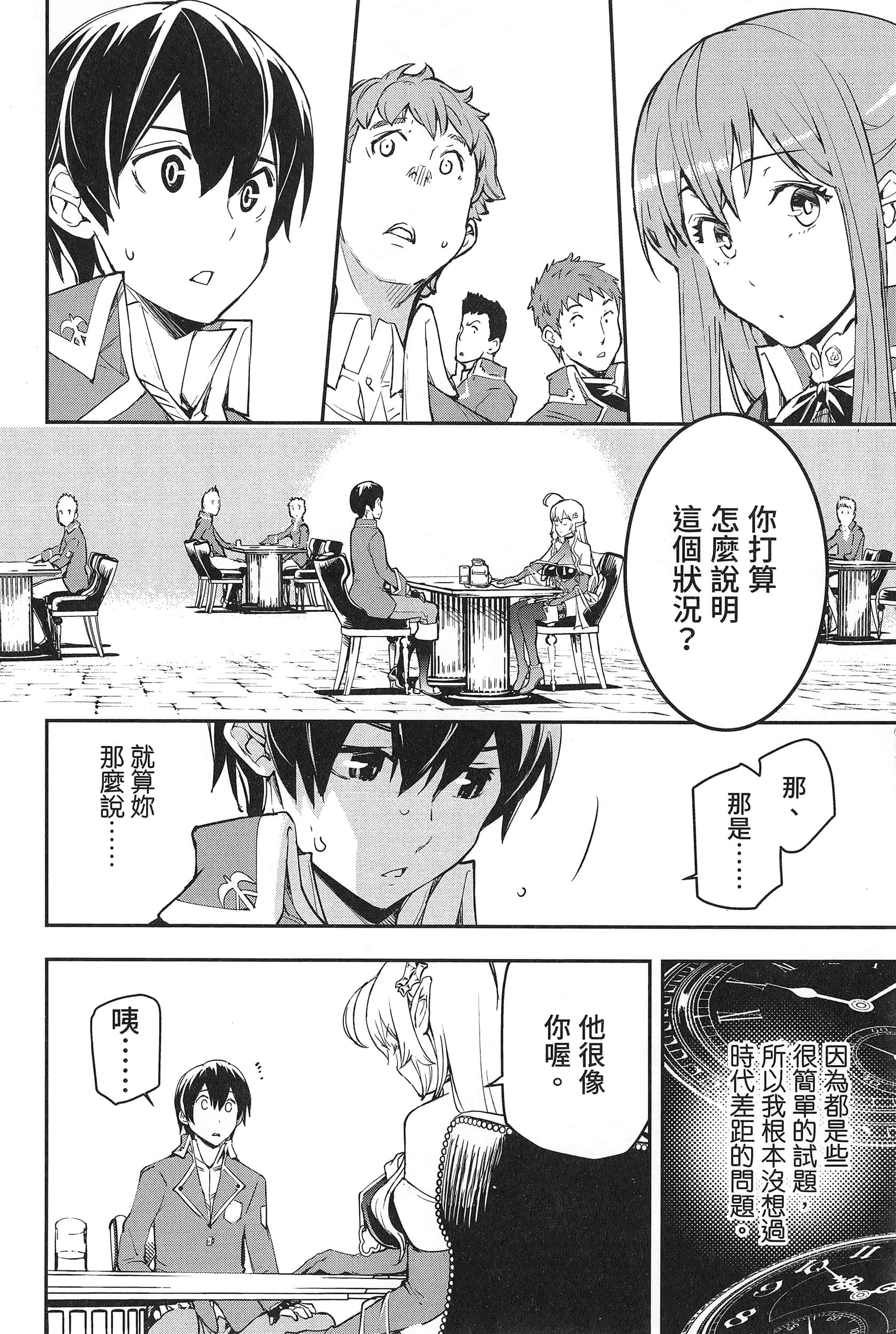 第 87 页