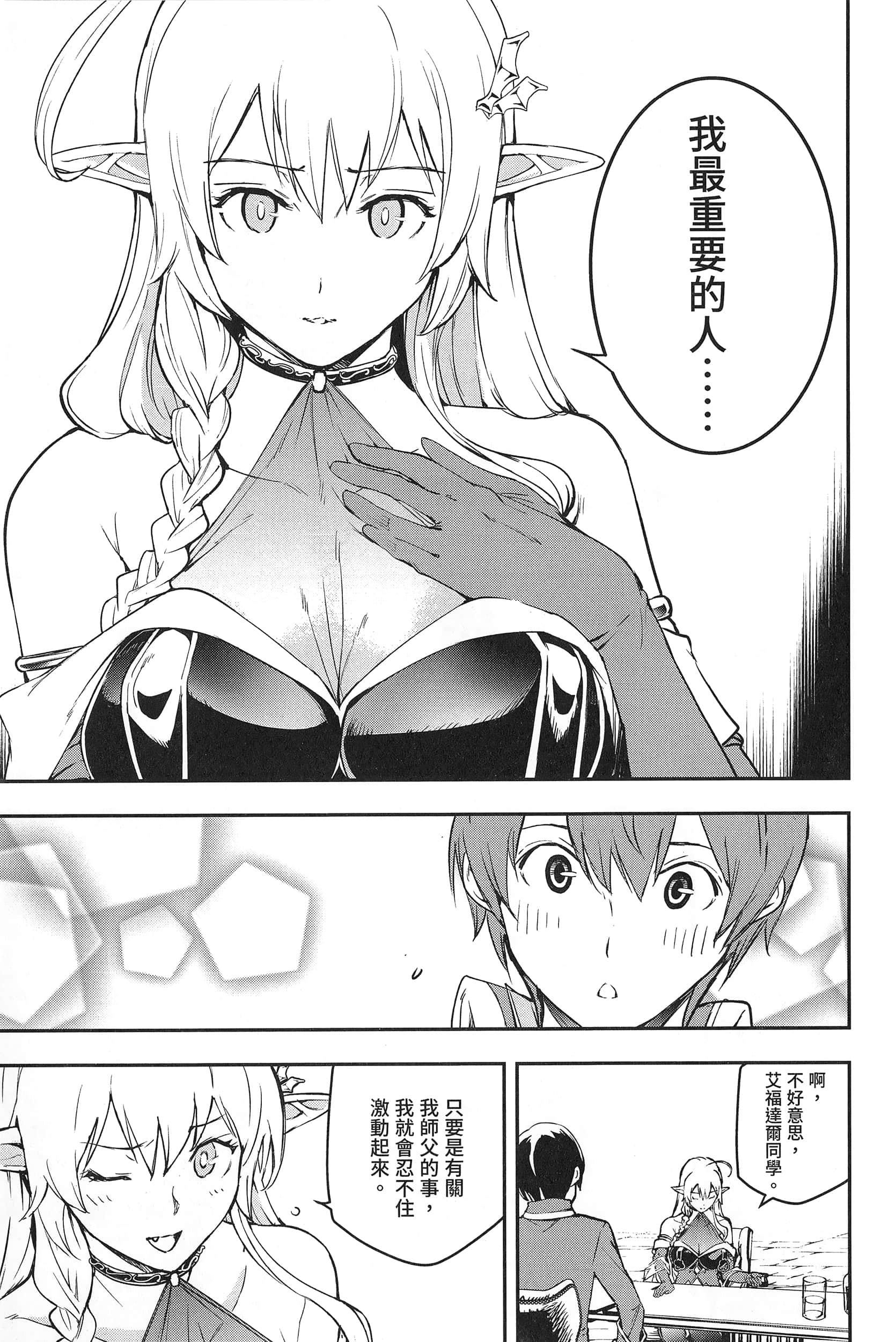 第 88 页