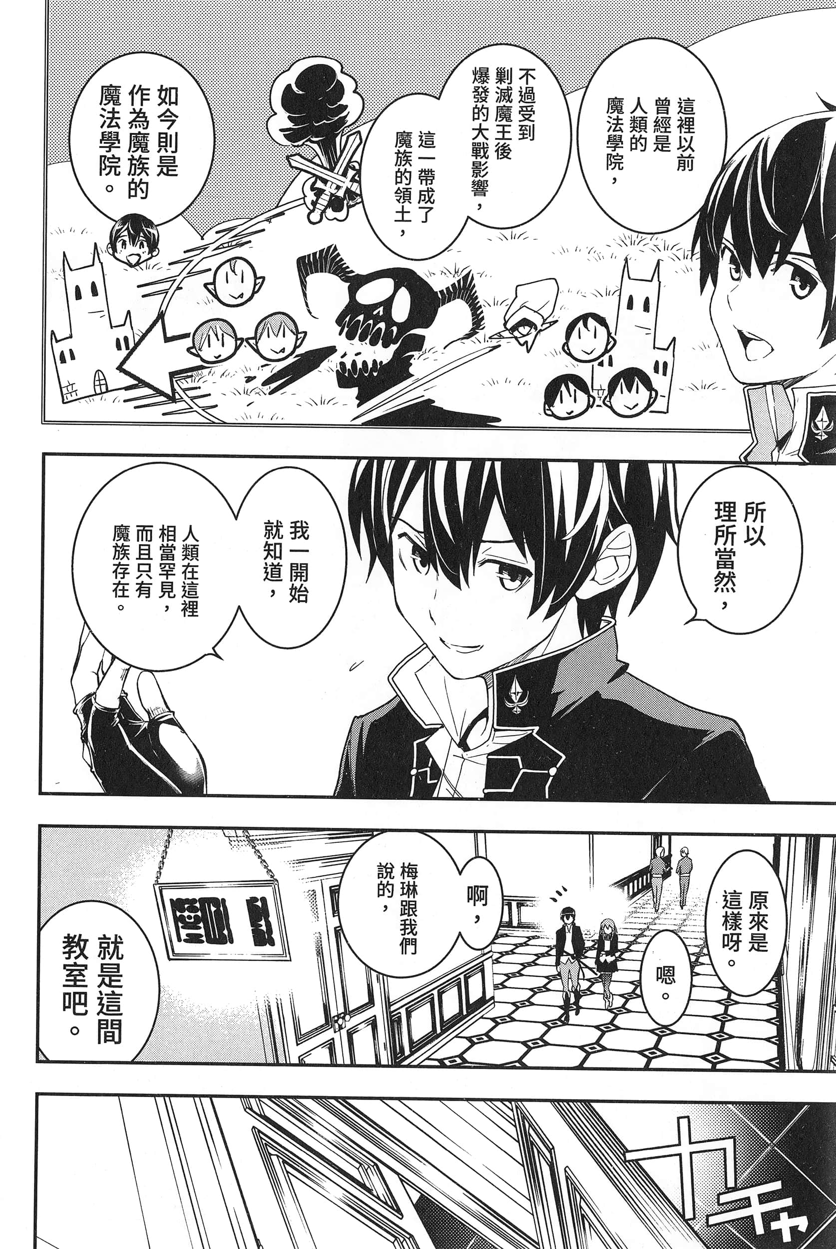 第 193 页