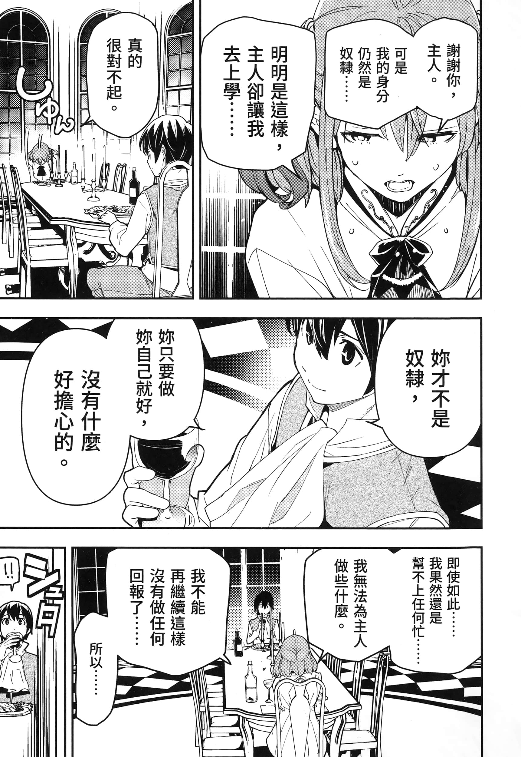 第 58 页