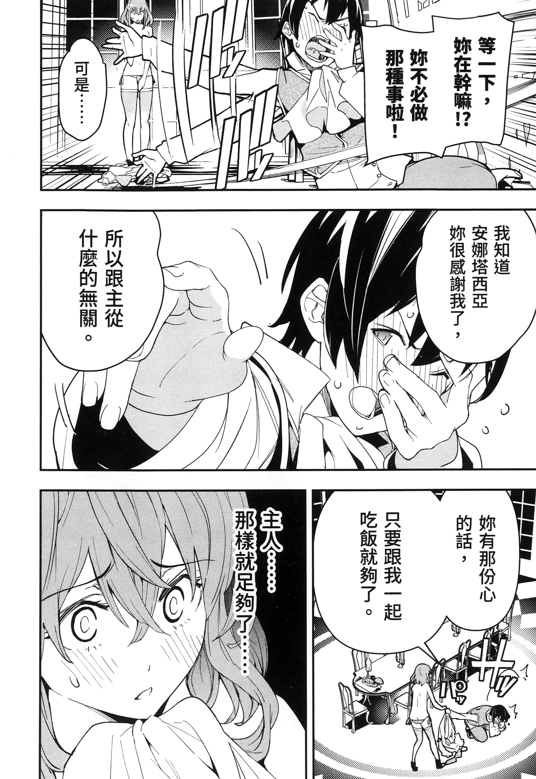 第 61 页
